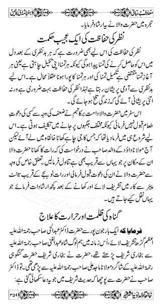 ÅVÍg),aÆkZXñYƒÝq{zÅg¨¸Ã›ÅáZz¶Š 
Å *ŠgzZì_ƒ¨¸›ÅZ}.6,zZÆXì]gz¢ÅÄ 
¨¸ ÌëÐ •',ÅÄÅ yZ Ôì _ƒ [¦› 
*Š6,zZÆXÐg~ÄÅVÍß,Zë¤/ZpÔÐNYƒ 
[¦Ìë™{gB‚ÆyZ Âì[¦›ÅvZgzZì¨¸ 
ÐgB‚ÆVzgZŠ*Š¤/ZVƒ:VY„~ßñìeÐNYƒ 
C DâÛòzg**ÑñakZXÐNYƒ[¦Ì{zÂ 
~¨}Z  tV!*¦§c* 
~Ø¨¸ @*  ¨¸ §c* 
ÅyZ@*z™lˆÃyZì¨¸›ÅvZ6,XáZzvZ 
ÄÅyZ[¦gzZñYƒ¨¸›ÅvZÌ6,?Ð› 
ÄÅyZpß™]gˆznçðÃaÆ]gz¢Ô¹Ö#~ 
gzZÐƒ Yƒ[¦Ì?™{gB‚ÆV1¦:gzz™g(ZÖ# 
W~‘oeÆÄÅyZìðƒðY›ÅvZ6,VßZzvZX 
XÐNYƒ¨¸Ì 
~DâÛmvZîG*9g~âå 
r# 
™ Z s Ñ Z **Ñ ñ ] | :{cgz!*~Ö#}.ÅVÂgúŠ%q-ZVOEÆZ].Zz[ZâÛÆ 
Ôå;g{gyŠ]Zg~VÂgúÐk',FpŠ%{zåèÑqåLg~ 
~¢}gZH/ZÑgØäV-çÅZ].Zz[ZâÂ,$‚yŠq-Z 
Ë % Š Ã š ƒ @*  ‚ ,$ â g Š } Â z { % Š ™ rV;V;ëÌ# 
¢ ~ Ë % Š Ã š ƒ Â ƒ 
!YZ¹äkZƒŠ%ÂÌ?¹äVÂgú 
åŠH„wÈÂ~TgTg~Vg~gv?VƒŠ%Ì~vZz 
311 
 