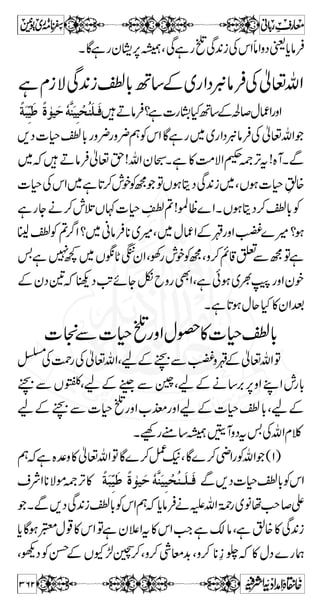 yZHÅY›ÅvZÐkZƒà{Ð›kZwŠ»TgzZì 
6,ÏZ'Xìq~',›ÅkZÉì7~',‘°*ŠÔìË$ƒ 
XVƒ@*™»yÒ 
Z [ Š ¬ ™ , Z v ë ƒ 
Ã ¿ Å Â = « Û â ñ Ô c*Z v ! ë ƒ 
Ã 
wJWÃ¬ŠÅÛ)gzZìÛ)ºZ!vZc*ÔâÛ‚]§àZzvZ 
Û â D  Ô c*Z g 3 Z ° ¡ ',9 * îG r = -Z v ¬  mz Å ë ƒ 
(ZÃ 
ëÌ÷‚q-ZgzZƒZÆ6,W÷‚ÙCÅÏ0+i~gøâÛ«yZZ 
W  Ã ** gZ n : ™ , Ô c*Z v ë ƒ 
Ï0+i àZzvZgzZ]§àZzò¾Ã 
V˜zŠëL É â}ZÔ}Š¯Ì]yWgzZ}Š¯Ì*Š~gøÔâÛ‚ 
ÈZygzZÚgÐyjÌVOEÃëÔ_âV˜VâzŠÐWë 
S ~ Ì  ˆ [ n ] Û â Ô c*Z v ! ¼A ~ ë ƒ 
‰Z„,ZÃ 
Û â 6 Z k { Õ { Z æZ Š tZ Ñ B g ~ - 2 ~ ë ƒ 
ÔÆÜ‰zkZ 
c*Z v ! Z K g Ø Ð ø g } Š ß V Ã Š g Š ½Z Š w ¯ Š }Ô c*Z v ! ë ƒ 
{zÃ 
ÔìóâÐWäÅzm¬vZ-*™ÑÃTâÛ‚› 
ÐwÈzIZ}gøÔ{Šc*iÐyY~gø}Š}Š›âZKZvZc* 
Xƒ{Šc*iÐã0*}Q~kh+”gzZ{Šc*i 
…øe$ ßø^ iøÏø 
f$ Øû 
Úôß$ 
^ ]ôÞ$ Ôø 
]øÞûkø] Ö Š$ ÛônûÄö 
] ÖûÃø×ônûÜömø^ ƒø 
] Öûrø¡øÙô 
æø] ŸûôÒû 
†ø] Ýô 
æø‘ø×$ 
o ] ²öiøÃø^ÖF 
o Âø×F 
o ìø 
nû†ô 
ìø 
×ûÏôä´ ÚövøÛ$ ‚õæ$ Âø×F 
ä´ Öô! o 
æø‘øvûfôä´ ]øqûÛøÃônûàøeô†øuûÛøjôÔø 
àønûÛôuô]†$ Ö] Üøuø…û]ø^mø 
ÌZÅq½Z´Š 
XˆÆäY}÷Vƒ@*™g!*g!*y´Z~gz¢q-Z~yW 
314 
 