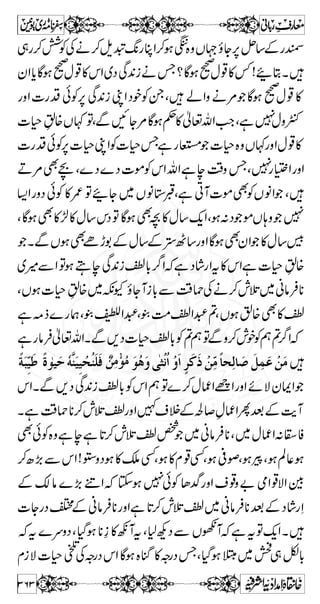 mvZ îG*9g~âå]|Ö#ÑZoeƒÌ:mÉìmÐíÃ 
Z(,ðÃ¤/ZX,™ÒÃÅäƒ¦VOEÃgZÂZÙCaÆvZÂƒmÐ 
DâÛmvZ îG*9gòzg**ÑñXceÎ~VÍßÆ',Z',Âƒ: 
C ƒYƒ¦rZlLgLgäÂì7rZlZ(,q-Z¤/Z 
n I b Z i P g z × F, „ 
rZl}(,q-ZÂNYƒ¦rZlLgLgä¤/ZDâÛ 
:;âq-ZÔNYW:;âÂÃW:ÃgZÂZÙC¤/ZZ®ÏñYƒÝzgÎ 
ƒÅmvZîG*9g~âåÖ#ÑZoegzZ‰ƒ¦ 
 
~ k Z Ú g q ½ Z gz¢q½ZtX‰−Æ™¬ŠgzZaÍ|7,÷ZñÆyZgzZÁÂ 
ÂñYƒGZÐh-gLZ~–õÂÇñYƒ»q½Zt¤/ZOg 
VOEß™ÂÐNYƒGZGZvßë¤/ZÔì©8VQÐZc*ƒ 
yZZ~gøŠñƒÆOE~2-~gÔƒ¹ 
ÙpÙpWëÐNYá(ZgzZÐNYáVZVc*–Å 
ñYƒ¸Ã´â@*ìÌC`Â~–ÔÐNY−ñƒ}− 
™Ö6,ÅyZW,ZƒÆOEt1áXÃkZ{zgzZ 
X(OK)ÆzZÐ}gzZÐNY−ñƒDZ— 
]»',ÅÄÅvZIZ 
n¾kZ¿q-Z~5ZgÔå;gYš‡»Vz@WÆ^ÃÑ!* 
L£Z¦~TVßNŠÃš‡kZÆ+@WÃq-ZåZ9Ð 
]Š¬ïEL i8mvZîG*9gL£Z¦ÔY1zZ‰L³
Z**ÑñgzZ 
ÃÅ¿kZÃÅWÂðVQÃ7-eZÔ¸ìg^™NŠn 
315 
 