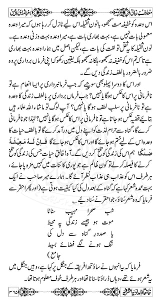 C ÄzŠ}÷6,kZX}WÔñâÛ 
Zg–»ai ~÷ÔÝq »Ï0+i ~÷ 
**%V¬}F,~V¬}¾ 
[g c*ì HŠgŠ Z¾¶7¸¼= 
**%?gŠ[}F,5ÐV¬}F, 
~ } » Ò Å 7, J ð Æ i â : ~ ñ Ñ ** á 
{ · Z £ ™ r# 
Æ 
OE V  ‚ w Z [ W !* Š ~ g ; ƒ V X ñ Ñ ** á 
{ ·Z £ ™ r# 
mvZ îG*9g 
EE 
L g 9 
| ] ñ Ñ ** á 
ÿ}¢{ 
. èWE 
™ r# 
Ô¸ÑÆŸÆ~Š!*WŠZ%m 
Z q- % ûZ r V ä ½ k, Å Â ñ Ñ ** á 
{ Z ',Z g Z / ™ r# 
XG ä 
ê:(»',Ö#ZŠ 
Z ´ y H  W ` W  ß Í V ä ñ Ñ ** Å  ½ k, ” ì Â ™ ß  á 
{ 
E E 
L 
« Û â c* ìZ z g ñ Ñ ** á 
{ ·Z £ ™ r# 
}(,}(,¸~,Z 
r# 
;7 gZ‚ » y äZ v Z Ô à Í k, ½ Å ~ Š !* W Š Z %m ™ Ý g Zÿ}¢ 
ð3G4hI8F 
ze~›zGgÃZ}g‚ÆyZXå1¯xÝCZÃVG 
¤/ZXì]ZfÅ¬vZŠ°Ô7‹gZÿL]sŠ°ÝZXñƒ 
^g7JZc*5ZgŠ°ÝZ!CÂ5ZggeÆäY^g7*Z 
ÅáZzvZÙCb§ÏZì)^g7JZŠ°ì]!*ÙCª?ì) 
Ë ³ ] ™ z e ì z { Ë Ì e » ƒ a è °Š ƒ 
Ôì]ZfÅvZ» 
Z n » L ƒ 
pì×W~ËÂìÐiZzW—™f~§ 
C ìÄZ÷ÔyZŠ**áZzä™¸~kZZ®ìuoe~ 
IGE 
ø©$ 
5ZgÆA¼Æ Ñ xŠ L 
5Zg Æ L D5 Ð vZ 
äËÔìc*C™f…äVÍg),„aÆä™¿6,LgzZ 
317 
 