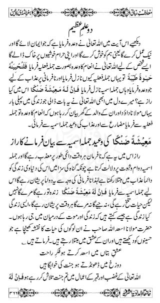 L»nZÑpz™„(zñCc6Ô~çOaLäËìc*C~˜ 
Lpì@*™]gc*iÅÅzm¬vZ-g—:Zizg¿ðÃ¤/ZÔƒ 
ÅzmvZ-g—¿{z Âì@*™¿L½ÜÉ@*™7¿6, 
7LÃÅzmvZ-g—~[Zpä¿Ë¤/ZgzZìnðšEE3!» 
[8»ÅzmvZ-g—{zÂì._ÆL¿»kZ1¬Š 
Â61ZXìYNŠìewŠ »Tì–~BÑZ‹Ñ¾tÔì 
ÃkZ?Zƒ{Z+ÃHpå8Š~ªqÅ~gZËÃÅzmvZ-g— 
¿ : ™ ä Å z z Ð ¼ : 5 ®Z Z n » L ƒ 
ÔìÚ~(,Ð 
wŠÂƒ:‚¤/ZpùâÐvZÃ]gc*iÅÅzmvZ-g— 
q-Š4,ÆÅzmvZ-g—{z'ÔƒgD™L»nZz™:N*g 
Xì[8 
| ] ñ Ñ ** á 
{ ·Z £ ™ r# 
gzZÔ¸vg),~mvZ îG*9g 
ÔD™³~eVzgeVOE}gøÔ¸ÌÆ}gø 
q YZ æZ ŠZ v ™ r# 
gzZëXXeVzge~eÆmvZîG*9g 
ø g }  Æ ŠZ â Š oe æZ v ™ r# 
xZ}.LZä]|~}g!*Æ 
ØgÅvZ~ÂVƒêŠÄÜÃVâzŠW~c*âÛ~ÏŠñÅ 
VƒH~pìxÅZÌtÔVƒÑÌ~Ÿ~Ð 
~gŠ‡{zgzZì²tz™Ö#tÛ tÔz™›ÐkZƒÑZzvZÌ 
Å f Z ] ì X ¬  ìZ z g z {  ~ ìZ k a  ƒ 
vZÑ» 
i§y‚W»W“vZàz~2-~g 
g ~ - 2 ~ z à Z v àC ¹W ‚ y ìÔ Ü s Û n Ô z Z Z# 
Z z g ] 4 ïE GL 
318 
 