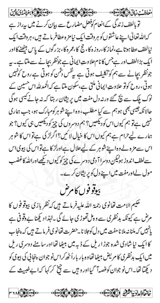 ÛD+ÐÅvÐÛ»ÄZ™Z 
| ] z Z Ñ ÆZ x [ ~ ÐZ q- ™ r# 
]|¬izgPä 
**™]‡5Ð]|k,izð|q-Z»2-~gåHn²ÐÑZz 
áÃk,izkZ 
r# 
™ { z ` W X ** áW Ã k Z c* â Û ä ] | X ì L e yZc*âÛäÑZz]|X„e]iYZÅäÑ~}#ÃyZgzZñW 
TÇ}7,3ZÃíÂc*WVOE{z¤/ZèYƒ»~}#}uzŠÃ 
!vZy4)XÇ}7,3ZÃkZÂÇVƒY~gzZÇñWxiÑÛ»ÄZ™ZÐ 
„ CÙ Â t g K g K !* '  p ™ … ï E GL 
ä~g‡Z5X:ZO»+Š 
Ô Y ì X ( Úøàû‰ø×$ 
å´ ì– 
Üø] ÖûÓø 
^ Êô†øiøfûrô 
nû¡÷ 
Ÿø 
Iø 
Ô$ 
ÊôoûÒö 
Ëû 
†ô 
6 B W á 
[f¼x 
szZ¶Zg¢ZäÑZz]|~g»ñƒDYaÆ§Åx 
ÐMg‡X7aÆT¹¶KÅMg‡ñâÛÄtaÆ 
á 
ÃÕgzZ¬ŠkZÅ 
ê:(XG »',Ö#ZŠkŠZ]| 
„¬vZì 
pZ g Š gzZ.gzZzÂgzZ¬ŠÅÑZz]|gzZNâÛwJ~hÆ¢Z 
Ðn»YŸgKZgzZNâÛbZÅ¢Z~‘oeÆVÇâÛx™ 
æ s Û â NÔ W } Ô c* g [Z ° = X z { Z Ã g t   » g ~Z g á 
C ñâÛŠ 
 k0*Æc c*Š ™ qzÑ 
f z xY Ã÷Ð (5 
Z z g n 8 Æ Š î Š } ƒ 
Ã 
ÁC~ÅWðÃìxYuS zŠ 
320 
 