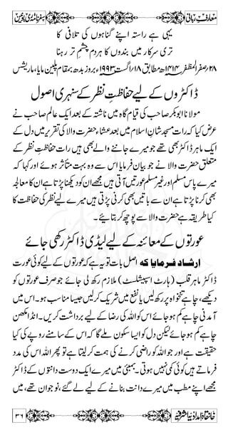 *ŠÐy!*iÏZX~Šuzgy!*iÅ]gúkZä~ÉH7W,Z¼ 
äÅzm¬vZ-MÐg$ukZXDƒypzO~ 
Ãy!*i¤/Zc*Š}ŠðZäMÃ]Ñ»~g‚ÔõðZÃ*Š~g‚ 
‡ 1 ~ g Å Ð Â ± Z ð ×Z l ) O z p y ƒXÇñYƒ» 
dÖ#Ðy]gz¢ 
Z z g — g -Z v mz ÅZ g á 
ÐyLZ]gz¢šDâÛŠ 
ß™WzÃyLZÐ]ÒÅpÑŠzgŠz…Zâz]zˆz™fXdÖ# 
k7,pÑŠzgŠÔì@*™]zˆÔì@*™vZvZ~yLZ¿ª 
z}iÔìÑZzvZ{zèYì@*ƒx¥Z(,¹Ìy‚N*g»kZì 
Wz¹wŠ{zÇƒlÐ]“m{KZ~wŠTÛ{»y
 M 
Z(,¹y»TòŠ Mq-ZÔì@*ƒx¥Z(,ÌyCZÃkZÔì@*Yƒ 
LZ]gz¢šÂXÏñYƒßÃkZ*Š~g‚Âì@*™{kH{z¤/Zì 
âF ³ ³ ³ „ø 
áö^³³³Úø‡ø] DâÛmvZîG*9g~gNyç]|Xd:Ðy 
Z L ] Ö Š% ³ Óö 
³ çûlôæøÚö¡ø 
‡øÚøèö 
] Öûfönö³ çûlôæø] Öû³ Ïø 
ßø^ Âøèö 
eô^ ÖûÏö 
çûlôuøj# 
løçûÛömøo 
íÐVzygzZì»glñ{:âitðâÛÃt~:âi 
~gz¢sÜÔz™vZvZdÖ#ÙC!*Ðy]gz¢šì»g 
vZgzZ{)zì**YaÆ]gˆÔì**YíŠ‰daÆVñ» 
g i t Š }Z k 6, ¤ ®) 
Xz™ZŠZ]»vZgzZz™ 
© g M !* Š Š Á Z# 
~ ŠH Â Z q- Š z „ 
3›àÃM õG/ÍF7¹ä 
C ŠH0ÄŠlŠpc*Š[ZÃyZä~XNÑ 
34 
 