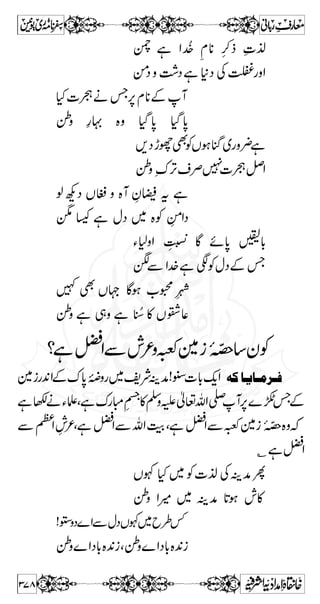 äÑZz]|Ü‰zºÐcZ™Hn²gzZHÞçÐÑZz]| 
~hðXˆƒwJ¬ŠÅWÂ}Šà2-~g»vZ¶ðâÛ¬Š 
Š k, Æ ˆ | ] z Z Ñ q ƒZ } b ™ r# 
:ZzgaÆw0*ÂàÆ 
Å2-~gä~dŠc*âÛÐtzgÃ/**Ññ~5ZgXñƒ 
° p Å ì C« 
ðZŠ » VzhN i‚ » g 
~ 2- ~g ì M ¯ = 
+$Y Å cZ™~ Ç VîY hQ 
~ 2- ~g Ð î0*Ãí V¹ 
Z# 
Z Ý Ñg Ÿ ñ hZ z gZ á “ ïGL 
ì+Š 
Â0* w V ™ q ƒZ } b ™ r# 
ÈZgzŠˆÆ¸**VOEÆ 
xgV;znƒx» »+Š(Tì{gt»VÍg),c*âÛW 
§»x» »+ŠgzZìg!*gŠ~¢qxª»pÑÜægzZpÑlXce 
gzZc*âÛZgZÍä¬vZÃ]ŠÞÅVz9ÄaÆTìg»u 
»Åzm¬vZ-YmCÑZ¦~yZyÆuQgzZ~gZi!*Æ`¤ 
q-Z~vZMšXI½ÐugIÈpm·gŠkZugIÈp 
ãZÆVziúÅvZMšpì',Z',ÆVziúÄÑq-Z[ZN»iú 
i ',Š „ 
XˆðZ™]óÃ/ôgzZÃÅzmvZ-g—Šz!*Æ[ZN 
Å+ŠgzZhñŸgÑÝZXì7Ð~oe£tZƒx¥ 
ÆÄÑq-ZZ®“{Šc*i+Šì~kZŸgÅvZXì 
èYc*ŠŸs§Å[ZNgZÙDk~pÑÜæñOÆ[ZN 
Z á®) 
330 
 