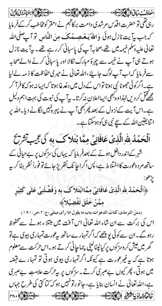 CƒÐs§VâzŠÂ›X‰fgzZñW™hzŠÐgëgTg7 
ÎÃh+%XË$ƒ7ZŠZÌ¹Å›Â:.$ƒVâzŠ¤/ZXì 
Y7Ðäh+%q-ZXÏƒÐh+%Ã„âZÏƒÐ› 
wŠ}¾Îc*Š[ZäÂì›X~÷~wŠÆW 
›~¾„âZì›X~÷NŠ~wŠLZÔì›~÷~ 
XÏƒ~wŠ}÷ 
~gVYÅÅ¬vZègoe–1Z]| 
ÔHZÆwâÔÅZÆyYKZäÅ¬vZègºZoe]| 
ô / ~ ƒ 
ÌäWÂÅ›ÐÅzmvZ-g—{Šc*iÐ 
Åoe–1Zpc*Š™ZŠZ~„*Šä~h»›Å 
tXÐ,™ZŠZh»yZ„¬vZÔeƒZŠZ7Ðíh»› 
–1Z]|èYÐ+$YÅÅzmvZ-Ý¬§zuìy´Z~g»u 
Æ,$‚~gN§¸X¶ðÎ~i!*ÅyYäÅ¬vZègoe 
Û â c*  ƒ 
.Þ 
M™CZÂ~VgzZXá^»:ÃÑ}÷c*ŠÎVùZCZ~ 
M h ™ Î Š c* å pZ q- .Þ 
,$‚ÃyZgzZc*ŠÎVùZCZV;zÂåŠH{g 
u»WgzZ¸ìgâÛxZgWÜ‰zkZÅzmvZ-g—Ô1^»ä 
Ð1Ôå6,âZiÆÅ¬vZègoe–1Z]|ugI 
c*âÛÄc*gŠgzZ‰vYWÂ}¤/²WÆºZoe]| 
ÅzmvZ-g—Xì1^»ä,$‚Hn²?ƒìgzgVY 
è 
,$‚{z[ƒì~V:g@*‰XŠHF,QÙCi  
c* Š Î ‚ Š ° CZä 
{zÔå;g™gOZ»WÐk',ÎFgzZåÔ¬»ÅzmvZ-g— 
332 
 