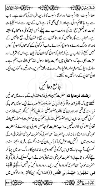 7 åEN 
VYÃ%~Š~jäZ 
VY KZQ ZÆ @*™7VY 
Z# 
Z } 7 åEN 
V˜zŠƒgu0*ñZ 
V˜VâzŠëÐ%_â 
VZŠiZg}÷»§kZìyÃ 
V˜ [g ¸!*ì 1 V; 
V*W {z ì » § È*ZŠ 
V˜ Zg‚ t Tì ¸ 
V˜ zŠ ƒg ì êŠ Ï0+i 
VY z»Â ZÆ™? ÏZQ 
V½!*ugI ƒ VI t 
VOE p74 Z% wŠ 
V. ¾zf Z% ì |gŠ 
Y Æ õZ 
Vjz {WVz™~ 
V÷ 6,† L 
VjÍÅ Vz],¤~VâW 
Z# 
š iZg ì t ß Í !2zŠ 
V°¬ ñÃ zŠì t 
x ñ; š «Š š ÙC 
V!*$ Z÷ ÇÇVY :gz 
!2zŠ ì ¬Š =Â ¾ 
Vk z yÃ Û{ ñš ÙC 
334 
 
