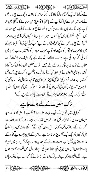 ~ ‹Å yZ= ƒYá: 
~ ´ ~÷ Çƒ †ŸZ 
@yZìHÂy-X„gQ{Š6,'gú~àª 
áZzb6,¤ð;Xì@*YfupÇAuÐÚŠÃVÂgú 
ÂÐdŠÃVªØb§ÏZD™IÐä3#ËZeÃ 
ìk(,b6,¤»ŸÐä3#XÇñYƒð;b6,¤» bzg 
ìÔìCYƒgFbzgÔìk(,b6,¤»bzgÐÚŠÃVÝ 
2~ã.6,ì8ŠÃV-6,¿XìCYƒ2~ã.6,gzZ 
6, ~ M ñ Ï Â á 
ƒ @* ì Y è 6, . ã ~ Â 6, ~ ì „ Ô Z# 
B‚ã 
Xìã.6,y 
~ ÷  ì 9 ~ 6, ª ì , Y c* ~ ã á 
X Ï ñ Ñ vZƒgDZrwŠÐvZ)Ôƒg™ÎwŠÐvZÔƒg™XÃ[Z' 
vZÑZgzZßZrwŠÐvZ)Ð[ZÑXvZÑZ[ZÑìtƒgD˜Ð 
VâZ0‚À` MXÇñY Mgâ»yZZ~wŠXßhÐvZwŠÐ 
kÐVzg@*zŠ (minus gzZ plus)tgzZðá 
ìïÅ 
ì X Ý ~Z v ä Ñ Z [ » t @* g Z z g Z Ñ Z v »  @* g Š c* ì X Z# 
ðÃ 
z™fgzZŠHƒg@*t»[ZÑtß™˜,ÃÂñMt‚»±c*Å±@ 
yZZ~wŠÐVzg@*zŠyZXìg@*»vZÑZt’™ÁqZz…Zâ 
XìCƒZaðÅ 
ƒgDzg6,VƒæKZ 
ÆkZXƒgDzg6,VƒæKZìb~yM »]tûLE“zkZ 
C ìÄZ÷X73ZgðÃ»]{z´ 
35 
 