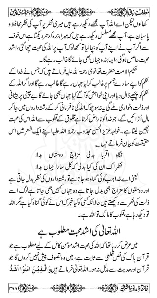 ŠZ%Ð~ë!*~ÄkZ J7,ä~~bÑkZÔ¶S7,Ð 
tVƒ;gÈgÃZÐwŠ}½ŠgŠ~ì1ÃŠpäòzg**Ññ 
LZ~ë!*‰’ÃyZVƒ;g™á**~§ÆðZ].Å¬vZ~ 
vZ]gúzŠ%Ðäzg}÷„,zìCzg~§ÆðZ].Åoe/% 
C ìgzg~›Å 
0+Z {h+@ Z% @*VU iZ 
0+Z {6**yi z Š% x’iZ 
Z z g Z# 
~ g z @* ƒ V Â 7 g ~ ‘ t ÷ } ‚ B g z C ìÔ Z# 
~ 
C ì@*™!**B‚}÷Ìy
WÂVƒ@*™!** 
0+Ø Vc*¤/ GE éX 
§Ò7 *˜ Va 
0+Ø VÑ**ólÝ¯ Va 
C DâÛòzg**ÑñXkÍgzZbÑÅgÃZzŠ[Z 
Š zÅ ïGL 
Š!*{Ò0*zZ t( 
ªzŠÅ›zGÆWk0*ÆV¬ÆW!Z}.}Z 
ªzŠtÐTñYƒ:{kHðÃÐyZªìgì‡å{zì 
™ƒnZg**vZÐTƒ:{kHðÃÐV¬ÆvZÔñYàá 
«DÐVƒkHÃyZ!vZ}ZÔáá› 
ïGL 
zÅ Š Å y ÐQ y Q VÝªVßZzUßÃªzŠÅ›KZgzZâÛ‚Ö#/ZÔâÛ 
Ð X X Z k a g ~ - 2 Æ ‚ 7 ÿL «g 6, Z# 
Å `gÎ'gúk 
Ã ú V ~ Í !* B á g „ ƒ V Â Z y Æ OEÛ d$ Ì #Ö Y î z g : Z# 
[òZgzZøoÆVƒkHXÇ}Š™7u„zy-Ðz™ÈçW 
Å]áÃyZ:ÔßZeÖ#ÌÃ6,ÍÆVzÈÆ¬vZX”ÌÐ 
340 
 