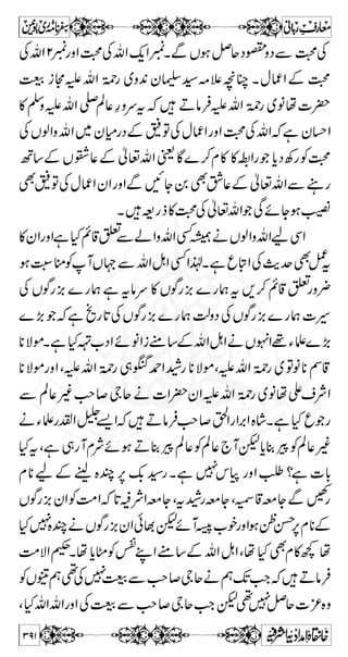 r!*»V¬gzZìgZ½ZÙCår!*»V¬ÆW!vZ}Z 
wŠ›gŠÔ@WgiZÔìVjz{Wr!*»V¬ÆvZ?ìH 
Ôì/ÂzglZÔìu0*ÈWÛOE‹zˆÔìvZ™fÔì**™Šc*ÃvZÐ 
{ Ø 0+Z #Ö ÆW ² Ô ¥/ ¥/Z ™ }.Z ñ ¬  ÆŠ h+Z g Å Õ ™ ** ìÔ8 j èEL 
Å Š g pZ „ 
ÐwŠ}½ŠgŠÔì‰â¬ŠÅ]n[ˆÔì**™ 
tgzZr!*»V¬ÆvZìtXìÎ~ÄÅvZIZÔì**™{W 
@*™o¢Ã~gc*ÅvZÐ~gZiz{WÔÐ~giZ?ì@*ƒ“Z½ZÙC 
r!*»›ÅkZ@*™7nZg**Æ™ãâÛ**gzZì‚rgèZgÃkQÔì 
ã0*²WÆVW~r!*Æ›Å¬vZXìLg Z½ZÙCå 
ÅvZÐVWgiZÔ@*ƒ7Z½ZÙCr!*tÐã0*Æ*ŠÔïŠ 
:_â¬ŠtÅzmvZ-g—aÏZXì@*ƒZ½ZÙCr!*»› 
] ÖûÏø 
×ûgøeô„ö 
…öæûÍô] Ö ‚% ÚöçûÅô 
™ ]øÖ×# 
ãöÜ$ ] …û‡öÎûßôoûÂønûßønûàô 
âø_$ 
^ Öøjønûàô 
iøû 
Ëônø^ áô 
ÎøfûØø 
]øáûiøÓö 
çûáø] Ö ‚% ÚöçûÅö 
øÚ÷^ æ$ ] Ÿûø•û 
†ø] OEöqøÛû†÷] — Úôàûìø 
û 
nøjôÔø 
DQUV”(MVt (o›çnŠ×Ö †nÇ’Ö] ÄÚ^rÖ]E 
DÙçfÏÛÖ]l^q^ßÛÖ] oÊ ^ÛÒ ÄÚ‚Ö]Íæ…„eg×ÏÖ] á^nÏŠi èõm]æ… oÊæE 
b§Ålg!*Vƒ‡â@WàZzäzg¹ÐW~!vZ}Z 
ÑtXVƒàZzä™lg!*gJŠsñÅVî²W@W+ZÔNzg 
yWÛOEì7s¦(ZðÃtÔìg8-âÅzm¬vZ-ìqH** 
zgtë~ßñÈ‰Xƒ:ÜæÐg$uz 
!* v ! Z Á V Ã Â ~ Š + Ð !* Ç „ Ã gZ 
yZÌZƒÅ+ŠÔVƒ fÍ 
@*W7~™ÅyZakZì7›zG~ÝZXÐ7Ã 
=vZ}Zìg8-âÐ¬vZÅzm¬vZ-g—èÑq 
343 
 