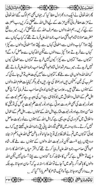 t ÔVƒàZzä™lg!*gJŠsñÅVî²W âÛ«@W+Z 
W  z { W @  âø_$ 
^ Öøjønûàô 
ñ ß s ìZ k Å ÚW ÐW g „ ì Âønûßønûàô 
àZz•',{Šc*i¹Ô,™lg!*gJŠsñÅVî²W~›zGÆ 
[ Ã w Š } ÷ ² ÆW X Úû‚$ Ö öæûÍô] …gøeô³ ³ ×û³ ³ Öû] ô 
áø 
Ïö 
^ ³ „³ Äô 
§Z 
Ïônø³ iøŠûVƒ 
Îøfû³ Øø 
]øáûiø³ Óö 
çûáø] Ö ‚% ÚöçûÅö 
øÚ ^÷æø] Ÿûø•û 
OEö]†øñYZƒZ½ZÙCwŠZ÷gzZ,Š™ 
XNY0{góZ³hZegzZNY0yp²Wt~3ÆkZI]÷†Ûû³qø 
5 Z# 
»qizŠgzZÐVƒÆyp²WÆyZÂÐNzg~cizŠ 
ÍûZ v ë ƒ 
Ã C { ~ g Ç X ]øÖûÃønø^ ƒö 
…øe$ ßø^ ] ‘û†ô 
²ô^eôÇñY0vWZ„ 
X ß$ 
ø 
„ß$ 
} W Ô X Ð 3 ƒ Z ±Ã ë ! v Z c*Üø 
øhøqø`] Âø^  
ƒÂøÆ…z«LZgzZãâÛ**KZ!Z}.}Zìt»òzg**ÑñÑ 
âÛ«DÃV¬LZÐæWgŠgzZŠZ çGG.2_ZÆ]¯xZwÐwqZ 
Y è !* r L V Ì Y @* 
á 
ämvZîG*9g 
r# 
™ D Z †{ ** Ñ ñ X ì vW~r!*}½}ÙCÆyZZLZäkZc*Íì@*™{kH{Lc*âÛ 
ÔYƒ7Z½ZÙCJ-VÎ',{zÂzŠÎvWd$ÛOEÆ}Š7ËÔ~ŠÎ 
ÄÑ[ZÔ~ŠÎvW~r!*ÆyZZLZäkZc*Íì@*™{kHèSŠ¬ 
{z6,gîŠgÔÇìgxzøÐãZZ‹z'~»pìg@*™{izgiú 
xzøÐ››gŠgzZ]z'ÅyZZÑZzä™{LÓkHpÇ}™{ 
ÙCÃr!*ÆV¬LZvZ}Z~Š¬Štä**ÑñakZXìLg 
«Ö#/Z6,+ŠÔ/ÂzglZÔÖ#Z0+ñéXÀ]IZªÚgZ½ZÙCÜ‰z 
ì~gz¢akZÈÐVƒkHÔXÐVƒkHÃyZgzZâÛ 
C £ŠäW:VZO6,[ÛOE¼!*ÆyZZ®ìêŠ™gzŠÐvZ{kH 
Š!*{È@*V°¬ ƒëW 
344 
 