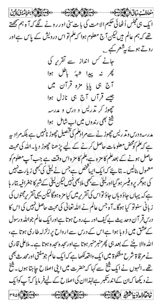 Ö#zZæ6,vZ™fÆ™ì‡m‚Ÿ!*ÐvZIZË{z¤/Zp6,VW 
ÃyZÔÏñYWM+qzg~DÆyZÂB™xZoZ»vÐVƒkHgzZ 
XVƒ;gYZƒHÐH[ZgzZåH¬~ñY^èŠp 
äYfÐ¹X¸giZ[xZvŠgzZYfyZgzŠÆkgŠ 
gzZ}pÆTå‹7J-`WäëkgŠ(Z»~šHn² 
X¶ðƒ~½vWÅG~Âq-Zq-ZgzZÐ]**ZÄ 
ˆÆ[fÔ¶¹!*ìCƒ:ZizgÅˆÆY(ÌZ 
äszZ¶Zg¢ZÐÑZz]|akZZƒ~š:gŠtJ-k,Š¹ 
Š g pZ „ 
xZgWV;c*âÛäkŠZ]|XBâÛxZgWk,Š~hðÅ 
XÇñYƒ{Šc*igzZü:gzì~gz¢ 
Ô]ZÔÔY1â993mB9._|1â414 wÍÑZßgB21 
ÔYÎm,+Z†yk',ÔWJWñh‚ð 
2-~gsiÂ 
W ` ð q ƒ ŠZ ƒ Š ™ r# 
X†aÆ§ÑZz]|~~hÇÅ 
gZ 3 ~ Š ¬  †Z + m, ™ r# 
lp{z™NŠÃÑZz]|X¸}9 
ƒ ‰ X q ƒ ŠZ ƒ Š ™ r# 
äÑZz]|XìsiÂàt¹ä 
XÐ,™¸**VOEÆm,+Z†`W™ƒ:ZzÐ§c*âÛ 
ÔB3**3y}÷W¹ä[xZÐ¹c*âÛ6,¸** 
Z÷VOEÆWpì7ÇËÀ`Wc*Š™g±ä~ 
¸ìgÈÐyŠF 
g i t – ƒZ å X ë Å !* ] Š dZ q- ™ r# 
÷ } y á pW  Æ % Š ú ] ÆW ŠH X t ì z { q Ô á 
DZ†{ 
347 
 