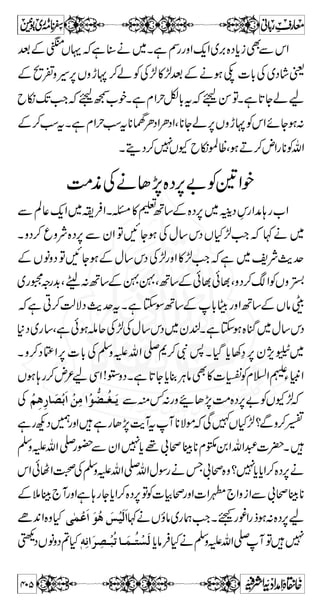 ™ mF ^øm% ãø^ ] Ö †$ ‰öçûÙö 
eø×ôùÈû 
Úø^ ]öÞûˆô 
Ùø 
]ôÖønûÔø 
Úôàû…$ eôù 
Ôø 
— 
E ‰ ç … éö 
DRSVèm! (é‚ñ^ÛÖ] 
» D Úø³ ³ ^ ]öÞû³ ˆô 
Ùø 
Zƒx¥ÔìŠHHwi**6,WÅkZV!Ñ}Z 
Æs¦zPH,%}uzŠgzZÐz™Åq¾V:gzì~gz¢ 
q-ZäTŠH1Ð¿kZx»Z(,ÚZ»VÇV¼„ÚZ'0 
»ÑLZgzZ~gZ*~Ö#}.zÄÅáZzvZq-Z~{Õ{/ 
zbZÅyZgzZaÆW“vZ àZ¦ZŠaÆVÍßgzZ c*Z™ÉH, 
Ý¬,ZËx»tVƒØ7~Ôðƒ«ÄÜåLE5_aÆMšF, 
Ôc*Z™7ÉH,»ÑLZÐáZzvZËäTŠH17VYÐ 
ð•Z,qVâzŠtaÆW“ÑZzvZ~Vs9Zƒx¥ÐkZ 
Xceã™zÂm{s§ÅkZZ®ëZ 
bZçE'L 
) 1 ( ú i Æ ˆZ â x K ñ Ñ ** - Š ™ r# 
HxOZ»]úŠä 
!)‚ZhðHn²äy!*öÐÑZz]|yZgzŠÆä3Xå 
ìI¹!)ÃyZÔzŠÃ 
k ¹ '× } ŠZ g ì Â Û â c*  ÷ ™ r# 
ì©8á{×'Ð„ÌZÂì7öŠ 
+g! Z# 
ìÔ 7 Ñ ‚ Æ y èZ Y kZÆÑZz]|Xì@*™Ýq−Ð„ÌZ/xÂ7ÌÌZgzZ 
'×Z b Ð ƒ 
X}7,|g(Zvß 
) 2 ( Z q- ™ r# 
gzZCYƒy›VH±ð|VOE¹ä 
äÑZz]|ÂCYƒð|{g!*zŠgzZCYv¸ˆw‚gezŠ 
y›aÆã›Cƒy›~hðaÆxsZ{zc*âÛéS7Z×' 
X}7,|g(ZgzZñƒp#¹]Z|xÓ6,]kZXCƒ 
355 
 