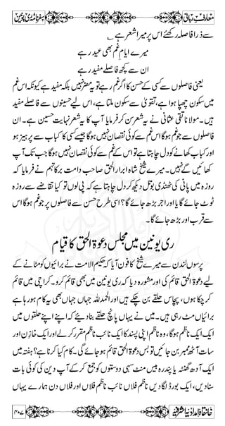 ™YÙC!*äÑZz]|Z®ÐBðŠB;™YÙC!*™JQëX7 
XñðŠB; 
ÕZ%zŠaÆähÂyÌãZá 
VOEd$ÛOEÆWðJeã½ˆÆäƒrgÃÐä3 
Ã7-eZ¤/Zc*âÛ~3ZgXðƒZzgaÆçJ.G2FÂ{Õ{Ð 
VH±ñƒKk3Zgs§VzgeÂVOEèYñY7,6,Å±Ë 
z™KZ%tUg¯gzZ`Q:{g!*zŠ@*zŠÎq-',6,ÃUg¯Â„gQ 
b§Å{gZ¯ÐVzgzi¹ÐúÆkZgzZìŠHƒc*],ZeÃkZ 
0* { : ò g ; ìZ z g i ',Š „ 
Vzge6,î~O8ÔÆkZgzZì1$+gzZ3 
}VªúÐWgzZì;gW™Ë6,VâZggzZìZƒÎ:{0*s§ 
y~s§ÅVÃ±ìÆÌaÆVÍßyZKZ%tX„g 
Xpng 
»ÅñŠW¢»ìÆ3g™ƒ}g7¹âìtK%ZuzŠgzZ 
½½y!*Ôì~gYypgzZì;gòu»aÐ~kZgzZìŠHƒ 
kZ¿ðÃ?ìY™ÄðÃ~ªq+ZÔì;gY²ypÆ 
z ‰Ü ‡ Š g 7 ƒ Y X Z k Ð  8 Ì y ìZ y á 
ÇñY^I{zvZY 
ìgÌ8ŠðÃÔÆÕZ%t™XÃpÇñY[Šy-gzZ 
XÇƒ7Æ¼Â}™ÌKZ%gzZ 
 :8 j è N EL 
Cg 
wŠZ÷c*âÛÂ¸ìgYŠ%z]gúúZÛñh1¼~3Zg 
:Ñ‚q-Z»VÂgúS%+Åw‚,gzZŠ%ñ%+Æw‚,ìLe 
357 
 