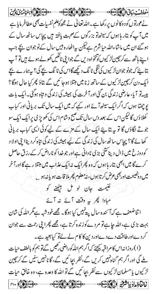 ×# 
û 
—ô†ÆøføÖû]æøØû 
Šô] ãöÜ$ ]øÖ™ 
D†ÛÃÖ] Ùƒ…] àÚ éƒ^Ãj‰Ÿ]hö^e (l]çÂ‚Ö]hö^jÒ(p…^ífÖ] xönv‘E 
ìø 
_ø 
^ mø^ pøeôÛø^ ðô] Ö%$ 
×ûsô 
}ŠðŠÐã0*ÆázZgzZÐã0*Æs',ÃVƒkH}÷!vZ}Z 
Š XGEIG ~kZ?ì~ 
î-4h$VYÃäðŠÐã0*ÆázZgzZs',~kZÂ 
H Õ ì ? Â | ] á 
{ †Z D ™ r# 
PgzZB™È@Wä 
² Æ ˆW @ Å BZ z g Û â c*  e Z Ë ™ r# 
ÙCc*âÛXŠHW[Z 
Z®]gZw~ÑgzZÌ~»ÔCƒZa,qzŠÐ{kH 
`´»ÌÐã0*ÆázZgzZŠHH`´»]gZwÐã0*Æs', 
Xì@*ƒ°QgzZsË{Šc*iŠHH 
ì¤{Å[Z±~{kHÙC 
ÃkZ~{kHÙCÂìÐ»¤/ZVƒ@*™n²ÐW~gzZ 
~ŠwZe6,@ÌËc*6,Å±Š™ËÌÃq-Z¤/ZXÇƒkC[Z± 
VƒkC}ƒ0+ZgzZã.6,ÃkZÔŠHƒqzÑ[Z±6,wŠÆkZÂ 
Ãq-ZÂƒ[ƒ:{Š%ÐöÆVƒkHgzZƒÐ»ªÆÐ 
~„3ZgÆ/ÂÇ¾{zakZXÇñY,$»Ðä7,ß 
'6,VÃvÅ2-~gVOEXƒgÐyjgzZÅgÈçWÔìe$í 
ÇñYƒ.$£ZÂÇ}™ÈçW¤/Z{zÔÇg?@WÂgÇZge 
p !* ¹ ß Í V Ã S Š OQ Š O Ä „ o ƒ 
VOEhM$7Ð{kH:gz7 
Ü‰z3ä6,VÃvVOEªì~gz¢ÃÄ°åL}G¢7°»ÃåL}G¢Ä° 
ì9Š7ƒ{ŠZgZtÜ‰z3äÐyÉ7°»**ƒ:{ŠZgZ»ÚŠ 
XÇñYƒ[x» Â 
360 
 