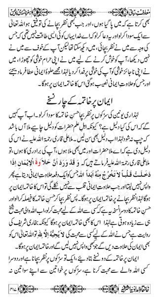 Z k Å i 0+ Ï ŠZ E î g 6, Š ƒ Y ñ Ï X ÚøÃônûø 
è÷ 
•ø 
ßûÓ÷ 
^ 
Õ Å ø 
›ôù 
ä ™ y Ò Ð î0Ò›¢]E 
G Ã 
÷ 
føné÷ç uønF èy ß$ 
ø 
›ô ù 
Ò Y E 
V Ð q g p ÿ›¢L ÃxÅZÆ 
÷ 
føné÷ç äüuønF ³ ³vûnônø³ ßö³ ×ø³ ÊøègzZ 
ÿ›¢?E 
c*âÛ 
ÙCÃ¿,Zªì@*ƒÌŠ‰B‚ÆgZòZ~qgp L 
ÔGZ{×'»{ÔGZ{×'»iúÔGZ{×'»{izgÔÏƒ«]¯55Ü‰z 
» ‰öfû³ vø^ áø…øeôù 
oø] ÖûÃø¿ônûÜô 
ÔGZ{×'»Š´ÔGZ{×'»xªÔGZ{×'»qÃg 
ß$ 
Š ‰ ~ ø 
›ù 
ô è÷ 
føné÷ç äüuønF Êø×øßövûnônø» '× { Z G ‰öfûvø^ áø…øeôù 
oF ×ÂûŸøû] oøÔGZ{×' 
S òZ g ~ ì ®Z CÙ z ‰Ü 5 5 ¯ ] A Ï Ô T » 8 [ CÙ z ‰Ü 5 á 
‚rgy 
Z k Æ ¬  V Å Ì CÙ z ‰Ü 5 á 
y g S ì X Òö 
Ø$ 
møçûÝõ 
âöçøÊôoûIø 
^+ 
áõ 
ƒ´ 
Ü‰z7ÆyŠpÆx-VOEDâÛmvZ îG*9gÏßþW) 
×$ 
àøÚôùèõÔÖøvûö 
Òù 
Øô Ÿø 
ö 
oû³ ³ lôæøÊô^ ³ ³ æûÎøûàø]³ kõÚôù³ ³ æøÎû³ oû³ ³ øpûÊô]Æ 
 ¬ v Z Ü ‰Òø 
z CÙ 9Ô CÙ oeÔ CÙ Ö¿] Øô ù 
vû¿ø 
^ lôæøÊôoûÒö 
Øô ù 
ÖøÛûvøèõÚôùàø] Ö×$ 
lô^vøÛû 
Å Z q- 5 á 
yZÐTì@*7,Ì6,V¬ÆyZ@»kZgzZìy 
» CÙÄB q îE 0 § ] Ô CÙÅ + @ î0 § ]Z q- 5 á 
5q-ZÜ‰zÙCÌÅyZÔì@*ƒ»y 
á 
y ƒ C ìÔ 3 ä Æ z ‰Ü Z q- 5 á 
ZŠZ]gzZìg3Ôìy 
™ g ì  Ô 3 ä Æ ˆZ q- Š z u ~ á 
y ìÔ 3 ä Æ ˆ Š ¬ 7, 
™| 
á{×'»£™|7,¬ŠÅàQÐyZp,ŠQìg™Ýq¯ 
g ì Z z g È Ï Z z g L z Z ô ` Å Z q- 5 á 
]!*Å+ŠQÔ~y 
ìc*3»Tªìgá¯»ðÇÅkQð3ÅT™‹Ì 
Z k Å ° p Ì ™ g ì  Z }Z v ! W  Å H á 
**3{0Hìy 
î c* X ¾ nZ v Æ ¬  V Å Ì CÙ z ‰Ü Z q- 5 á 
Xìy 
367 
 