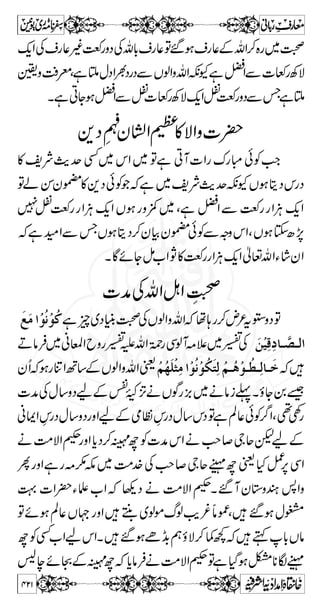 xêÂÐNZ™7gZh+ŠCZ»ë}™y´ZtÁqðÃ 
sçZw~gø'Â}QzhÄ6,]gß~¾Ð} 
[8{zì?ŠÅ]!*kZŠ á 
g S t » ¬vZp}Š™ 
ÐgZh+ŠLZaÏZXŠHƒxzøZ(,¹ŠHƒ[’ÐyQ 
Xc*âÛyÒ~Zw4ñÃ!’ 
ä¯vZàzgzZä™Ýqò¾ze$Z@y*t»Ü‰zkZ 
ÆËk',ÄÑÂz™:¿¤/ZgzZz™¿ªÆì°»aÆ 
]ªð©EÒ)ÅZA$»Ô]ªð©EÒ)ÅZìYÉß™Šc*]ª“VÅÑgzZƒgB‚ 
ÃVÂ!*~gvÔÐ´7vZàzŠppîYƒÌ]ªð©EÒ)ÅZÑ**gzZ 
¿ÌŠpakZXÐNY0vZàz}uzŠÆ™¿gzZ™|7, 
?7c*Çìggz$ ÂW:ŠpgzZñåjÉgzZÎy¨KZX 
ë¬{Šc*iÐkZD™íÃDAëì~gZŠ)fÅYf 
ì@*ƒ¿!*ŠpÔìCƒ{Šc*iÌ•',~kZX,™¿6,kZ 
Ç¾÷zy¨KZ¿$+¤/ZgzZïŠwZeW,Z¬vZ~]!*ÅkZ 
c* “ ª ] á 
]!*Åò¾ÿL 3XZÇƒ7W,Z{z~kZÂÇ}™ù 
XsZe¬vZ~ 
kZì`ZÌºZgFë¼!vZ}Z³™¬Š[Z 
ëÔ}Š}Š=ÂÅ¿6,VìWVâzŠyZ!vZ}ZX»ä™¿6, 
Æ Êø³ ^ôá$ Öø³ äüÚø³ Ãônûø 
^÷Óßû@*,™:ãâÛ**ÅWÌ÷‚q-Z 
è÷ 
•ø 
’™ÁqZvZ}ZgzZƒ‚«™gzZ]Ã 
±Z [ Ð ë ƒ 
é÷çnFuøäüäW»TØâÛ«]§¯!*{zÐ•',Å 
Êø×øßövûnônøß$ 
371 
 