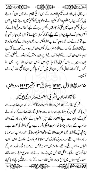 ~ z ° { Û â c* ìÔ Z }Z v! t Š z â V ? ë ƒ 
ø 
y ›ôù 
÷ 
è} g ø g z Z Ã fønX}WÔ}ŠâÛ«ÃVßZz 
vßëB‚ÆÑZz]|X¸`#{gŠHÆ]ZgÜ‰zkZ 
X‰ƒ:ZzgaÆ{Õ{çJG.2FÂ 
ßiz',ÔY1â993mB11._|1â414 wÍÑZßgB23 
W ` ð ‚ h ñ ŠH g { W ñ Ñ ** / Ã g z t ™ r# 
}#Æ¢Z 
~ W ñ Ô Z ¢ ^ ** ) É g ; å Ô Z r V ä C c*  ñ Ñ ** g æ ), g v ™ r# 
Å (Les Mark)ugâàÌZÌZB‚ÆÑZz]|gzZ¸ñW 
ê:(»',Ö#ZŠ ÑZz]|gzZñƒ:ZzgaÆ§ÅV-hN 
XG ä 
XñYWB‚ÆŠîZŠ**Ññìc*âÛaÆ¢Z 
ñ Ñ ** ŠZ î Š ™ r# 
{Õ{W{g!*ã½™ƒrgÃÐVñ»~gz¢¼ 
Ð g z Z : ƒ ñ X » g ~Z y Æ ‚ BZ ¢Z z gZ 1 k ß ° ™ r# 
**ÑñX¸ 
ˆ4kŠã½Ô¸`Y¬Ðë 
r# 
™ b OE g z Z t z g Ã / ÅhNgzZåx¤/}gŠÌñ`WX¶„gg*ÐV2Zg~hNg»~gø 
úlp©¸DY_(,ës§Å~—ÎÔVziñe$.aÆ§ 
ƒ @* Y @* 
—ñƒ}−Ð{!s§VzgegzZå;gWÃg«ngzŠXå 
ã½XåZƒw³6,}ic*ÍgZi{!CgŠWzÆyZgzZhNÖ#‡ 
,g·ÅV½gŠŠzu6,V-—ÅVzhNˆÆðe{ÃÅ‚ñŠW 
−ÚZpå;g¤/ÆšWé6,VzhNl7!º−e$.gzZNWÃ 
gzZ‰V6,Š°Á2ëd$ÛOEÆWq-ZXå;gWÃs™©å 
Ã XG :gz10* 
ê:(»',Ö#ZŠÑZz]|v!*sg¬~”%z!8zpV;zv:Z 
372 
 