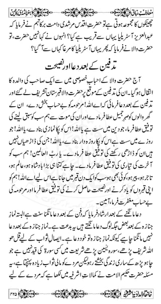 ÐVƒkH™/ÂsÜì§zyx•´ 
ÐxiZßÆàçãj}ƒ0+Z 
ƒ~g¬Ð~gZŠÃzƒ4)ÐwŠ 
ÐxŠ{,ZQce xg oZ¹ 
ÐêKZÃ]yWäTŠ!*',H 
ÐßèÆ*ŠÃkZH{Z+ÃQ 
™wÈÃ¬vZªÔpÆßèc*âÛäÑZz]| 
T äZ K W y ] n { ™ à Z ¤/ z { Š * ~ !* Š á 
Z(,¹ÔŠHƒk,izÔŠHƒ{ 
dŠÌtgzZzŠÌŠZŠÃáZz7,c*âÛQ?{Z+ÃHÌÂŠHƒ`@* 
 t Š g |# 
¢ZQXìgÍÃx¯ÆVÍßëB‚ÆVzg·KZ 
C J7,Ä†Zä 
ƒÚÅwŠ›gŠ:ƒÄÅwŠèIZ: 
ïÒG¡Çƒxzø{zÌ™É| 
ÐÝ‚ EL 7,Â 
ƒÌyi{È6,†{0+iÎÓWÅË 
ÐÝbLZce**geÃÝªQÂ 
kZÃrâŠ}÷ªìòASÇ!*tc*âÛ0ÆÄkZ 
6,y!*i~÷q^tÂ?çW~÷WðJeÃ]ZgX74ŠÇ!*~ 
C 7c*¯ä~ÃkZå~gY 
ƒÌyi {È6,†{0+iÎÓWÅË 
VªÔ3gì„gÍ{iZzgŠ»hÓÇg!*ÓW{z6,y
W 
ÔìHwEZäVÍß¹ÂVZiÎè{WXŠæ~÷~¨£Æ 
375 
 