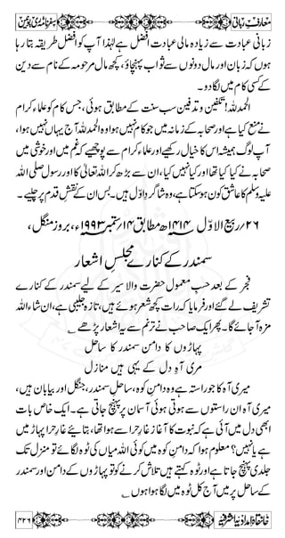 W Ó Î i 0+ { Å ¹ á 
~÷tªìÅwEZäºZg!*«6,}ih+ 
C Ï}Š™u{™°ÃVªÏ}g*ÐO].ÔìàZzä°{W 
~kZVjz{WÌÅ],¤ƒ:ï 
á 
} ÐÝª›:ÈtÐéVQVZðŠ 
~Ý¬¾ÃW¹ºZÂä{Ã 
Ð Ý¬,Z ?C Ý¬ » vZ ƒ  
¹Z Y 7, J Ô â á 
Y Z v qøˆø] Õø 
] ²öìø 
]†÷nûc*âÛäÑZz]| 
Å™tÔJ7,g!*FÃyZ¸áZzwŠŠgŠ{Šc*iÄÔJ7,ÐwŠ›gŠ 
XB‚}÷yŠ]ZgÐw‚äyWÔì]!* 
**ÎwŠHÐ*Š+Z 
+yŠq-ZpVƒ@ÄÑøot c*âÛäÑZz]|Q 
XîÎ:wŠÐyZZ®Ç}Š™{nÃyZ!²i»Ö#ªÔáZzäƒ 
8 j èEL 
:ß8-âA¼Ð¬vZ™NŠÃyZÔß™{m'Ð{n 
]øÖ×# 
ãöÜ$ ]ôÞôùoû]ø‰ûòø×öÔø 
] Öûrøß$ èø 
æøÚø^ Îø†$ hø]ôÖønûãø^ ÚôàûÎøçûÙõ 
]øæûÂøÛøØõ 
™ 
— æø]øÂöçûƒö 
ø 
øæûÂøÛø]Ôß$ 
ô 
…õ 
ÚôàûÎøçûôÖønûãø^ hø]Îø†$ æøÚø^ ^ ÖÚôàø] eôDNSOV”(ð^Â‚Ö] àÚ ÄÚ]çrÖ]h^e (ð^Â‚Ö]h^jÒ (èq^Ú Ùõ 
àe] àß‰ØE 
Ð*ŠT åc*âÛg!*q-ZäÑZz]| Hn²ä¢Z 
kZX**ÎH»wŠÐ*Š+Z**W:L™^ßQgzZ**YaÆå 
Z g á 
Ã[xZÆVOEÂƒ]iYZ¤/Zåc*Š™xàä¢ZÃugI› 
‹ Š z V ? | ] Z Š k ä Û â c*  ¢ z g _ 5 é NE 
xàº“tä¢ZQXî 
NE 
C c* â Û I ä ] Z |Ã T c* 
é 5  
ƒ_ 376 
 