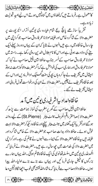 Ð~™âÅäJ7,kZ~Z®C0*ƒ76,gî}g7«™ÅÃ 
Z± 
ÅäJ7,gzZ„ìÂÖ#i5Åwh~÷èYVƒ;g}Š 
ì®gzZq-Zk0*}÷ÂÏƒ¶ÅgZÙDkŠÐähg~™â 
XÐNâÛ«Ð=gfÆkZ¬vZÇVzŠ™qzÑ{z»VƒZzŠ 
pZ [ ~ ± Y V Ã 7 7, J Y ®Z Z r V äZ± 
gzZ c*Š}Š 
Z v ¹M gZ x Ð  Ô Ã ð ç Ù ;Z z g g i t ~ Ã ð ¶ 7 ƒ ð X â á 
Y 
X7Â¼Â}™ÈòŠ M 
3Zgq-Z»bZÌaÆVºÁ 
¾ q w Z k Å È : ƒ Â e Z Ë ™ r# 
Ð ÈŠ ,  Z# 
c*'gú 
ö 
-B+ F 
'QÂBZeÃ¤/Z,™«™Å{óykÑZ‚NMVH± ÃÒHF 
e Z B ó { ) ™ : Š B ‰ g s ~ Æ ƒ ñ ‚ t Ð Š g |# 
Ü/7ViCÅyZMpDM ÂÃ{zDYDg* 
tgzZXƒ:uZgŠZ»OEÆyZBZeÃÒ„+ZsZe6,yZÃ 
ùÃkZìec*ìÇìVâ~÷ìÅ±c*]gút,™KZ% 
% æEN 
~ Ã ÐŠ d V X Z k Ð ¼ Ñ x M ñ Ï X Ë á 
C ì¹[pä² 
+$YÅË¶àZz„àZÃ$+ 
ŠH,$»~Âc*Mwì»eKZ 
ðÃÃvZàzgz$Ë¤/ZDâÛmvZ îG*9g~âå]| 
™wÅÐVð;LZ@MÅkZgzZáZ¤/]gú]gzp~‡ 
DâÛ]|ÂÇAŠ7ù=[ZVƒ[÷Š!NŠ=¾ 
38 
 