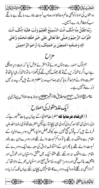 ^³…] 
«ÆvZìÚÔÅW“vZàzÔÅW“ÑZzvZìŠãCàø³nûÎôô^³³’$ ³³Ö] 
ÄÅvZIZªÅÚY»gZgzZÚY’gzZÚY«ªÅäƒ 
ìSgC™Ì¹F,gzZìSgÌ¹!*QìCƒÌY«ÚÐ 
x**»e$ÑßZRdmàSÐu0*vZ ?ìH¨ÅÚgzZ 
{m 
g z ìZ Ú x ** » k ìZ @* ƒ « Ã v Z Y 1 z Z  
zª ì Ú 381 
 