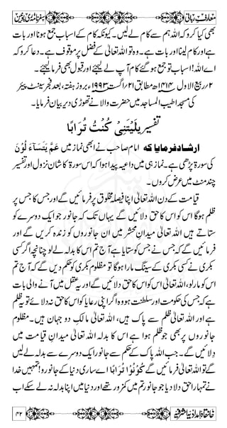 wzNÃty»ÃKZ ÂìÑZzvZgzZÚïEL 8™{z¤/ZªZz 
ÇÔÒ 
'QgzZ -B+ ö 
F 
F H Ã e Z á Ç $ ~ Ã Ð 7 Š A Ç X ®Z Z# 
}™ 
]gúkZÂÃ~÷z™ÌKZ%tÂƒ;g7,9ŠÐÃÒUg6 
vZìgy·ŠZgfÔìyò0*ÃÅvZ6,Ã~÷pì6,Å±c* 
C ìÄq-ZZ÷Xì;gNŠ= 
„g Vò0*ÃÅ yZ ? Ã~÷ 
ë¸¸VYÐkˆZkZkZ 
óókzu}eyzLLÅðÌãqzg 
Z k Æ ˆ Z# 
B8-â°çÐvZ™|7,ÒzŠÂN My 
~ƒc*Zl{¨fÌŠZ»ÙpÐVƒZgÅÙp**ÅMäÑ!vZ}Z 
`Z×'»ÑèYVƒLe°çÅMÐ‘zäÔ)ø]ZåEÓG5k!+Z 
ðÃ:ðÃÂÏÆaÆoeq-Z¤/Zí6,ðY[†Xì‚»í 
f ¨ { lZ Æ ¸ Ð Ï X Z Ï § b Ñ wZ x ¯ ] Ã 0 i Š y ~ : æFN 
ÆZ 
ÐVÂ¯+F,ÌŠZ{æ7gzZšyZÅÑ!vZ}ZZ®XìIH¸ 
kˆZ=»TgzZVƒàZläÑ}÷VƒLe°ç~Ì 
ÅVƒkH™Z¥/¥/[p™|7,ÒzŠ:Zizg™ M:ZzyZ®XƒZƒ: 
ìóókzu}eyzLLx**»kZX,™¬Š[pÅ«™{ÒMgzZ°ç 
ëY5EEG45Ò®ðZgeðÌÅVzÀ}n‰ VƒkHÐb§ÏZìêŠ™ÑZz 
Xk™izgÅizgðÌÅbzgÐÏnÅ 
39 
 