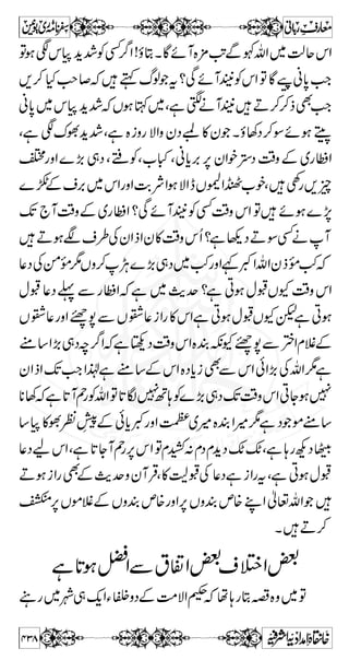 ƒ Y @* ìZ z g g = Æ O ñ Û  ƒ Y @* ì ®Z » .Þ 
Ôz™Ö#å·gzZ 
}gøÌmvZ îG*9gãOEgŠØZ†XÆvZ5Zg}g‚t 
+−Z¥zZpÔ¸vZàzÌ{zpng¢Ì6,yZëvg), 
gzZÌÃmvZ îG*9g~+−ZY·gzZÌÃmvZ îG*9g² 
t}gøÔBvZàzëÌÃmvZ îG*9g~Šgz˜+−Z[Þ 
q-ZX7^,YÃÅËÐ~yZÔxâZÆm!*}xâZVzge 
î¯:Šq(ZÃŸXgXÐVßZze}uzŠáZzŸ 
ÆvZpÅgCZ½T§Ôz™:xåuzgÔñY:k0*ÆËðÃ 
aÏZXìš‡»VßZzvZÔìš‡„Zgø{zìg^6,5Zg 
ø g }Z » ', W : ~ èz ] ¸ X O ç á 
{ ·Z £ ™ r# 
mvZ îG*9g 
EE 
L g Ý ™ r# 
ÑÆmvZîG*9g~Š!*WŠZ%m 
Ÿ  t ~ á 
ÿ}¢{ 
Æ Ñ ¸ 1 ÷ }  Z y Æ ; V Y D ¸Z z g z { á 
{ †Z D ™ r# 
Ó¥,ZdŠ›ÈÃ²[ÂÅyZX¸DWV;ÆmvZîG*9g 
ð3G4hI8F~™zGgÃZ 
„Ô¬6,yZ~Ô¸ÐWÌÐVG 
~÷X¸pngx£dZ~GÆ¬vZ{zVƒZƒÐzzkZ 
{gGåŠHƒÚ!*gzZå;g|7,~Ò»~ 
«ÔÅ]gc*iw‚ÅyZä~J-/Åw‚{gVZÐ/Åw‚ 
t]|gzZ¸ŠñYf}(,}(,Æ{z0+¬Šä~~ 
« 5 ‡ ] Z# 
ƒ ð Z# 
C ¶izW~ggzZu**ŠgŠ~(,Ô¸ìg|7,Ä 
ì x1 t » [s ÁŠ 
ì xZgW:ì Vj0}F, 
ì xZ „ ~ i¸W  
ì x{ ÌZ h+ 
F,Z G á 
385 
 