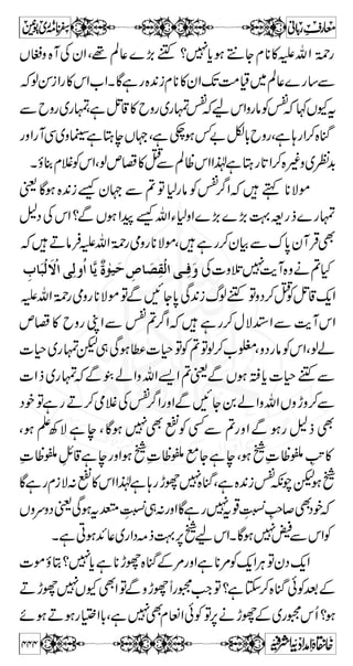 Í “ 
Zƒ¹»kZÂìËZzŠt}ŠÈÑZzßWc*ÑZz 
]øŸø 
]ôá$ ‰ô³ ³ ×û³ Ãøèø 
²ô] ìgâÛÅzmvZ-Ý¬gzu?Çƒx 
ù›tZ®XìY™ZŠZyÃ7ÅyZì~(,¹7ÅvZ 
?ƒÝq 
i§»w”Æ›”Z 
ÅzmvZ-Ý¬gzu~g$uÅpÑ~ggi§»kZ 
e$W]tÈ!*),ÝZgŠìgâÛŠ 
æø]Ö$ 
³ „ômû³ àø! Úø³ ßöçû] ]øIø 
‚% uöf ³ ^ Z g á 
]øÖ ³ ³×# 
Ü$ ³³`öD™n²~ÞZÓÇg!*ÅzmvZ-g—Xì‚Å ²ôô 
æøZ }Z v ~W  ÐW  Å › » ÎZ w ™ @* ƒ V ]ø‰û³ òø×öÔø 
uöf$ Ôø 
oûÞôù]ô 
Z z g  È }W  Ð ›g np Z y Å › » Ì uö³ g$ Úø³ àûm% vôf% Ôø 
{Zpì$U*Ðg$ukZ´g›ÐVßZzvZZ®Vƒ@*™wZÎ 
‰Ïƒ{Šc*i›Å LZì]!*GZtÔƒ: c*ƒcCZ{z 
›ÌÐyZÂñYWVñâgzZRpìCƒ{Šc*i›Å!* 
ƒ»vZpÏƒ{Šc*iÐ  
Â › Å  L Z Â ? 7 c* ƒ D™ 
æøuög$ Úøàûm% vôf% Ôø 
akZXz™›ÌÐkZÂñYWÔ¬gzZðÃ 
6,}i}ÈæZ}.}Zì½Å›ÐVßZzvZxÓ~ 
ÅzmvZ-g—X_âÌ›ÅyZëD™›ÐW 
Z z g uöfôù 
Ôø 
æø] Öû³ Ãø³ Ûø³ Øø 
]Ö$ 
³ „ôpûmöfø×ôùÇö 
oûßôD™n²Ð¬vZÐW 
ÂtX}ŠàJ-›ÅWÃëâÛ«Ì›ÅwqZ,Z… 
Å¬vZŠHƒyÒÌi§»w”Æ›~kZgzZŠHƒwZÎ 
Ð q Ý ƒ Ï :Z v z Z ß V æøuö³ g$ Úø³ àûm% vôf% Ôø 
=ÂÅwqZgzZ› 
390 
 