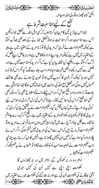 ÅvZ2gzZ›ÅvZq-ZXÐVƒÝqŠ°zŠÐ›Å 
³iWmvZ îG*9g ~z0+yÑ¦)´çOXwqZÆ› 
»ÅzmvZ-Ý¬§zutDâÛmvZ îG*9g ~âå]| 
ÅVßZzvZ~yxgŠÆ=ÂÅwqZgzZ›ÅvZìyˆZ 
B‚ÆV¬Æ¬vZªÇ}™x» »‚Zg c*ŠÄgÃ› 
Ì=ÂÅwqZyZgzZÐNY0ÌÔ¬Æ¬vZÐg 
X=gf»›Å¬vZÏñYƒ‚ 
»yZgzZìHì‡mÐáZzvZËåäVßZzvZaÏZ 
ƒL9oÃWV˜ÐvZIZËZ®XìqnZÅg$uÌ¿t 
ÅVÍg),}gøìtâu»VÍg),}gøt,™ì‡mgz¢ 
}(,ìõg@*ÅVÍg),}gøªzŠÅVÍg),}gø]§ 
**ÑñXìH[ŠZñâZit‚ÆvZIZäVrZ¸Yf}(, 
**ÑñgzZÔmvZ îG*9g„{q£Zæg **ÑñÔmvZ îG*9g ~Ââ**Ì‡ 
Z å â ~ g9 * îG Z v mZ y |Z ] ä q Y ™ r# 
ÐÝ¬) sÑZ 
g  q H ì X á 
{ Z ',Z g Z / ™ r# 
äYfg;ZY,ZDâÛ 
HtÔì„gWxÑñƒD¯cÝ¬ÃÝ¬`Wpc*¯cÃÝ¬) 
x**aÆeh{P6,,-¦gXì7k gzZÔ?ì]!* 
VÍg),yZÃÖ#Z@*BÑZeYÔtægeYÔ)‡eYÐOg 
Æ ** x 6, OE ó ƒZ z g p [ …W ñ p ¸ ð Z y ), g Í V ä P{7 H 
Ö#ÑZoeXåc*SÃÑLZt‚ÆvZIZÔåHÌx»¼ å 
J- ë ä q Y ™ r# 
Û â D   Z# 
ÃVÐë¶Å7³Ð 
z { ³ ] q Ý 7 ¶ p Z# 
q Y ™ r# 
ÔHvZvZgzZÅ³Ð 
391 
 