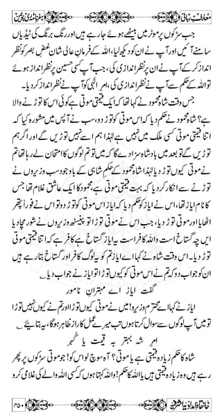 Bë{WÑäzggzZ”]!*ÅÖ#ÑZoeðVQ„q-Z 
gzZìk0*Æ÷zgŠkZÂDZƒx¥`WpÝ¬ë¸ 
C ¾ÄtñƒDzg 
Å k,½Ð iZ0+Z ¾äY 
Zƒ ë!*î0E0_I Za : Q 
~ yWÛOE {×' c*0*„ `W 
Zƒ wi**„ `W VWÛOE‰ 
3gæ z kgŠ zögD+™ hg 
 Ì g 0+z V ~Z [ á 
Zƒ ï 
tŠZ%Éì7**hg^ÅDŠZ%ÐähgögD+zkgŠz3gæ 
›ÅvZXc*Šhg−7,aÆä™Ýq]â¥¡ÃDì 
q Ý ƒ ä Æ ˆ D » '× { ìÔ D » '× { Z k z ‰Ü ì Z# 
Ãx¥W 
7]gc*iLÅbäTì¿(Zq-ZCXB¯w© 
;gCBZ'»àÆbp7Ì5LÐbgzZŠHƒWz6,1ƒÅ 
ÅV7k,½¸pÇƒ{×'H~k,½ÅkZÂîYV;zîYVOEì 
»kZÅ7Ýq›Å¬vZäÝ¬T{WXÇƒHÂ’ã!*i 
wÎgzvZÝ¬q-ZgzZì@*ƒbzggzZTg$uzyWÛOE:gŠ 
Ôì@*ƒ~g¤!²i6,bZzgZÐkgŠÆkZìZƒ!*ze~GÆ 
~g‡Z5Xì@*ƒ{{gzZì@*ƒŸaŸaQ„ˆÆW“ÑZzvZ 
Ì_ögzZ?Ý¬q-Zì–§Zzq-Z~‡bÑ‡%ä 
XVƒLebZKZ~]|¹Ðq-ZäVrZX¸ 
q-ZÃWc*âÛaÆbZÅyZZ®ì°g0+ZÆyZ¬Šä 
395 
 