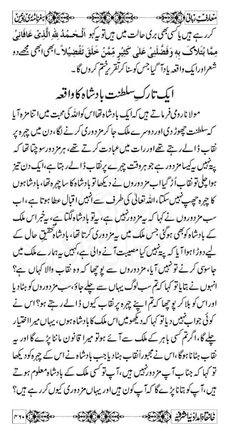 V“Å~çKZakZXì]gz¢J¹Å¦ÑÒŠ6,Z®XV¹ 
nçu**ç{Šc*iÌgzZÂÐÌ¸gzZ{Š6,ÐVñø**xÓgzZÐ 
ÅzmvZ-g—ä]gúq-ZXì]gz¢ÅoôZJÐkZÔì 
c*âÛäÅzmvZ-g—?Vz™{Š6,Ðð¸ÆÙCØ~HY7Ð 
 Ø CÙ » ¸ ð Â ñ ] ì ñ ] X | ] ñ Ñ **Z ',Z g Z / ™ r# 
c*âÛä 
»yZXHqzÑ**Z™{Š6,¦ÑÃ~çKZäkZgzZZƒ³ÐyZ¿q-Z 
™î**3ÙC!*ÃyZ[Zpå@*3**3™ÖB‚ÆÌ¸¬c*Wð¸ 
g Á ™ Š c* Â ¸ ð ™ r# 
VOE}gvL[Z~¹gzZ‰ƒnZg** 
n¾Xƒð¸ù?ÔH^§!*Z÷ä?ƒ7ð¸}÷?ÔÇVîW7 
Y7gzZc*šÃð¸ÆyZä]|Xc*šÃ]|Â‰ƒnZg**J 
b§ÅVz)äð¸Ôåc*WVOEÆð¸¹?nZg**VYW 
ð¸WHc*âÛXc*ŠY7ÐÌ¸ÔH7nçÑZzð¸ÔHnç 
5V;¹?5ð¸c*âÛXÐð¸¹?ÐÌ¸c*¸ñWYÐ 
?ì§HÃWQÂÔåc*îV;¹?7c*åc*î{)z**3äð¸Xå 
¥ x ƒZ W  ¸ ð Ð 7 ¸ Ì Ð Y W ñ ¸ X | ] ä Z# 
t 
Û â c* Â ¸ ð Å ™ ~ !* ] W ˆ Z z g ** gZW 
~VzyLZwq¾XˆƒgzŠ 
C :spÇ!*»ËgzZ{Š6,¦Ñ 
ce: Zz6,ƒsÜV˜ Zg‚ 
I 
øGF4 
ce :**Y è% Â Ã L 
êt™ÂÆõYÐÃkZQ 
ce:HHce**™ ÂHH 
qðÃ:âiÔ7qðÃ{ÑçÔzgeÖ#Ð{ÑçÔzgeÖ#ÐyZ0+{ 
403 
 