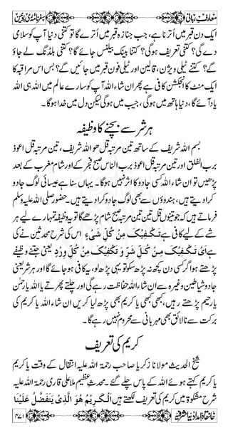 ß$ 
y Z Z }Z é÷ 
çäüuønF vûnônø³ ßö³ ×ø³ Êø›ø 
nô ù 
føè÷ 
Ðe$WkZì©8-$JÅ]§ýL ‹Å 
,ŠÏ0+i¯!*Ã?ëÂÐƒgÐ~gZŠ',VâÛÔÐÅgèZgÃë?¤/Z!ßZz 
æøÚø³ àû]øÂû†øšøÂøàûƒôÒû 
†ô 
pûÊø^ôá$ ÖøäöÚøÃônûø 
è÷ 
ÅÝq]¯xZwä?¤/ZgzZÐ 
» } g ø 
•÷ 
Óv ë p Ï ƒ ~ 8- N* Å V Y ± Â @W ~ g v  ß ™ Â ^ 
ßû³ ŠëÃ]§~gvÔÐî0*7uL?Ð,™wi**[Z±{z6, 
ä î0Ò›¢]aÆ]§¯!*ÔÐ 
!* â y Ñ xüÊø³ ×øßövûnônøß$ 
E 
c*âÛwi**G ,Š™ 
~g¸¹]!*~÷ƒx¥ÃVÍßJ-Ö#ª@*ì@*WaÆN@* 
Ô7]gz¢ÅyâðÃÃ¬vZ:gzVƒ;g™7]!*ãiz¹Ôì 
akZpìZ(,¹a}gøÌ¬à©»yZvZ}(,ãZ{z 
W]§¯!*Z®−:~uuÃkZvß@*yâ!*N@*xÑHwi** 
y»ÐVÍßëð¸?ƒìgYehV¹¯p?7c*Tevß 
HVxvZpßNŠÃVY±Ôßá¯}gZìHHy-~ 
¯»]§~gvÔÛ{ëÆÏ0+i~gv!SÑ**}ZìgâÛ 
ýL ‹Å(ZÃ?ÂzŠ™lpÃíÐ5ZgÆ~gZŠ',VâÛ?Ôì~OE}÷ 
7Ìg¦»kZÃvs ÇVî‚',ÙpâZÐy
WÔÇVzŠ]§ 
»kZÃVßZz[ZÑ**i~g»$+yŠ]ZgÔÃVßZz~1ÔÃVzgZ−â ÔYƒ 
ÙpþLÅ{ÔìêŠÙpgzZyjÃVzgZŠ',VâÛLZvZYƒ7Ìg¦ 
êŠ™lg!*ÅVìp6,wŠÆkZvZì‚rglpÃvZÔìvZ?ìyÃ 
Xì 
ßûÓ÷ 
^ ìKZ%H»e$W~uzŠgzZ 
]Z ) ì   í Ã Êø^ôá$ ÖøäöÚøÃônûø 
è÷ 
•ø 
Å¿¬vZ¬Š'XÐ,ŠÏ0+iŠéS)J'ZŠëÃkZÇ}™nZg** 
c*Z v ! Z K g Ø …øe$ ³ ßø³ ^ iøÏø 
f$ Øû 
Úôß$ 
^ ]ôÞ$ Ôø 
]øÞûkø] Ö Š$ ÛônûÄö 
Üönû×ôÃøÖû] ñâÛ«=Â 
411 
 