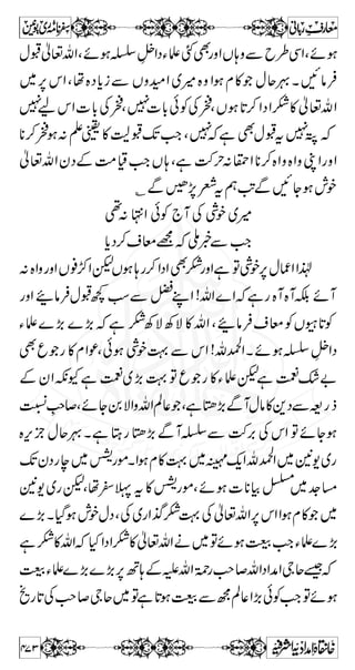 ^³…] 
á 
ûföjöçû] $Êø^ ÖøÏônûjöÜûÊôòø] ]ôDâÛŠ 
g Z  ¬ h X ì ** ™ { Š c* i v Z ™f Â ø 
ƒ÷ 
ì x èg Z# 
ñWÐV¹Ü‰¤ÅòŠ$U*tpƒgxŠ$U*Âƒ;gƒŠ˜ 
GL 
ìÔ @* ƒ 4 ñ V ¹ » ÅW k  » ÂL g z Z Î » © % ~ Š˜ 
ïÅ q ? Ï % 2 V » { Û Ô !* ŠZ x » { Û ‚ g ~ Š * Å æø] ƒû 
†öæû] ] ²øÒø 
]÷†nû%ôc*âÛakZ 
Òö 
Ðö³Öô^³³³ ªVƒk³³nÏ³³Ú~ÔVƒ~Û{»VƒZ½àZz¶ŠÜ‰¤ 
ìø 
Ì ƒ V ª ìø 
èôn$Þô^uøæû†% Ö] gzZVƒÌèôn$Þô‚øføÖû] lô]çøÎûŸøû] 
³ ^ ÖôÐö] Ÿûø…û‡ø] Ñô 
àZz¶ŠÜ‰¤ÃbzggzZVƒÛ{Ì»VƒZ½àZz¶ŠÜ‰¤ÃŸ 
412 
 