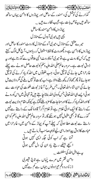 âzgH{ZzVc*² 
Ôñƒ|[³êLÅ¬Ð¹~ñ%+kZ!ßZzppg[³êLÅ¬ 
ò¾¬vZÔì*',[³gÑ6,kZì‚rg‚ZgÐ[³þLÅ{ 
Ð g  Å Â = « Û â ñ X a è OE V î Ã È8 j èEL 
akZìVc*² 
?ìH{zgzZì]gz¢ÅB',],ÃaÆäuÃvWÅ]á 
C DâÛòzg**Ññ 
Z}.§â?åhI±p]á§** 
Å]áÐTñY7,Ã7-eZ6,VùN*ÅVÂgúð|¤/Z 
ÅÚŠä·Æ`´pz™gz¢Â`´»kZÂñYƒZavW 
ˆÆä3ÙCiÔÐ,™`´QÐBŠ¬z™Ö#ÒÃ 
ÐTÏ}7,ã™º1ì@*YƒÂ9òŠWÐäZz™ `´ 
ìÙCi~ðY[†p¤/ZdÎòŠW¤/Z}ÔìCYƒ~gz$ 
º~ˆgZŠ}×'¹ðY[†èYVƒ©83ÙCi~p 
™ ß V Ç Â º Â ™ ß ÐZ z g i CÙ Ì ò Y ñ Ç 1 i ', Š „ 
~gz$ 
DâÛmvZîG*9gòzg**ÑñÂXz™:ÒÃÅä™{kHZ® ÏñYƒ 
413 
 