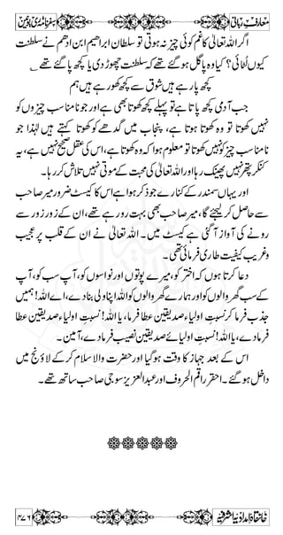 Å]ákZgâ»vZßÍ!ßZz*Š}Z?ìË$uqHÃ]ág** 
VßZzvZÔÇAÐ™fÆvZ?ÇAùgâ»vZ1ìYuÃvW 
ìg$uÅpÑ~ggXÇA~vÐ{kHƒòZgzZÇAÐ 
 Z# 
Ðâ7Ð3¬vZÂÏñY½ÐV¥izŠcizŠ 
c*Z vZ z g Ñ NZ z g Ñ NZ Ì ÷Z âø³ Øû 
‚õmûÏ¾3ÂcegzZ¼ 
ÚôàûÚøˆô 
CZ6,kZZ®ÐBZe7Ã{kHË~3¬vZÂZ½7ù 
A$ Y Æ 3 » ù ½ } Ç X ´ ) uøj# 
³ o mø³ –ø 
³ Äø 
äü³Úø‚øÎøÐ,ŠÄgxŠ 
G 
äÕOEi¢ 
ÐkZu0*ÐVƒ0*Â¬vZì–ämvZ îG*9gã 
½ù»kZÐTÏƒ6,3im{q-Zìim{ÅvZŠZ% 
XÇñY 
q-Z @*½7ùLÐ{kH„,ZDâÛòzg **Ññ 
wŠÂÇ}™ðÃ**¯q-ZÔßNŠgzZÃkŠÇ¾wŠÂÐdŠÃ]gú 
kZñZÎÏA7]Ð{kH1ÇñY%Ôß™gzZ**igZÙDq-ZÇ¾ 
iðÃÐ™fÆvZªñYWiÅ¬vZ6,zZÆcizŠÑÆ 
{ m ƒ Y ñ Ô Ã ð é È { m ƒ Y ñ Â Z y á 
ÐvWÃkZvZ Y 
ÙCÔƒˆï‰ÇñW{×'ÚZ~äXÃÃkZQgzZÐBX 
‹z'ÔìCƒ‚q-ZÐs§ÅvZÐZ6,«™ÅÃ 
yZävZ!v:Zì@*ƒlpÌ{zgzZìCƒ‚ªzŠÅyZZ 
»kZ~wŠÂÙŠÃ!eÆyZ¤/ZÔ1XÐÚŠÃVØÑàZzä% 
ÇŠZ 4 ƒ Y @* 
™'¬ŠwÇc*¬ŠÃ8-N*ÅVÝyZäTÔì 
7Ð{kHW¤/ZèYXŠHƒg»Ç!*{zgzZˆ^I~AÅkZß 
XÐgxzøÐÚ§âgzZÇƒ7ï»gâ»WÂÐƒ 
414 
 