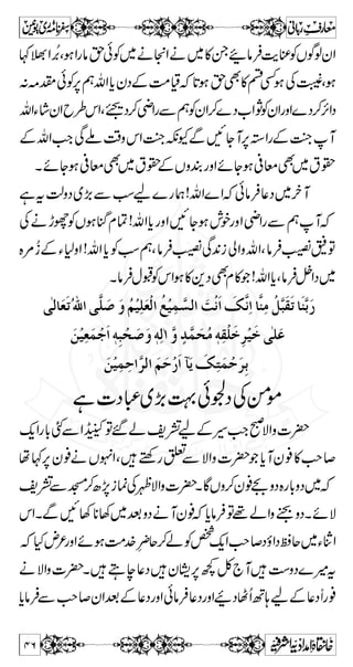 ^³…] 
Å Î g  7, S ì X ú i „ ~ ŠZ Ü aZ ƒZ Z k Î g  » á 
‚gzZwz4,y 
XVz™n²~4P 
6,T»TgzZÐNâÛ6,t‘êCZ¬vZyŠÆÖ#ª 
Ã}uzŠq-ZgâYJ-VOEÐNÑŠh»kZÃkZ ÇƒÕ 
gzZÐ,™{0+iÃVzgâYyZ~SÈZy¬vZD* 
Ë¤/ZçOßá!$+»kZ?` Mìc**ÃTäTÐNâÛ 
?` MÐ,Š¬Ã~–x¤ÂÇƒZgâ−Æ~–Ëä~– 
]!*àZzäM~=tgzZÐNÑŠh»kZÃkZ¬vZÔßgâÃkZ 
ÕtÂñÑŠ:h»kZÃc*¬gKZ¤/Z{zƒgzZÖ#ÓÅTì 
x¤Xy˜zŠ ëL É â ¬vZ Ôu0*ÐÕ¬vZgzZì 
~Ö#ªÈZy¬vZ!$+»kZìZƒÕÌ6,VzgâY 
Z# 
Bá!$+Ð}uzŠq-ZgâYÐ¬Æu0*vZ X Ð NÑ› 
^e÷]†øiö]çûÞöçûÐNâÛ¬vZÂÐ 
Z } ‚ g ~ Š * Æ Y â g z ! » }.Z Òö 
[Zná:!$+CZ~*ŠgzZ¸gz$~?gâYc*ŠÑŠhZgvä 
42 
 