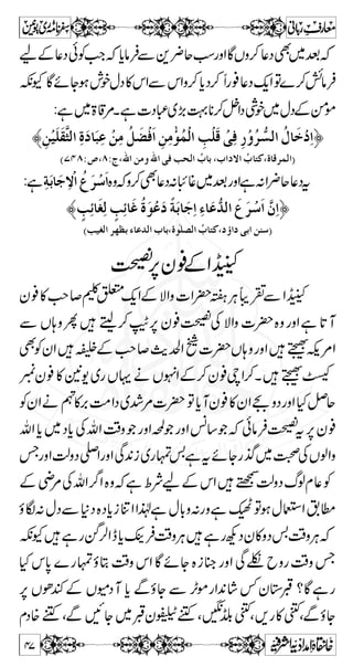 ƒYƒè?[Z!zgâY}ZZ®c*Š ÑŠ!$+Ã?Ð]gŠKZävZ 
gzZVâ¨KZcizŠzA¼XìA¼:ìcizŠ:a}gvèY 
Û â N Ð Â ƒ 
çûÞöçû] » ] Æ a ì ®Z Z# 
Y â g iö³ †ø] e÷^ Òö 
¬vZ 
Z } » l ! ë Ì è iö³ †ø] e÷^ Òö 
kößûoûßôjønû×ø³mFÇ¾Û»ÙCA$ÐNYƒè 
2~[Z±EZŠ{zgzZÐ,Šäƒ7èÃyZ¬vZpDYƒ 
²ô^eôÐNYƒ 
X ( ]øÖûÃønø^ ƒö 
ìZŠÎl‰â°ç~*Š 
sçzŠ™ZŠZh~„*Š»kZìc**ÃTäTVOEZ® 
y»zŠ[ZXÐNÑŠh»kZ¬vZyŠÆÖ#ª:gzßZ™ 
Æ ƒ ñ  i !* y ^ g „ ì  # V ™ r# 
V#ì!Zyt~ ~ 
Õ**™yÒðZ 
 z ¸ s ìZ Ï » ** x Õ ì X  ú Ë Å % æEN 
ì X t ¿Z L % Š { ¸ ð » Í “ 
:ì;g3 
™ ]ømövôg% ]øuø‚öÒö 
Üû]øáûm$^+ 
Òö 
Øø 
—^j÷nûÚøäônûìô]øÜøvûÖø 
DMNVèm! (l]†ørvöÖ] éö…ç‰E 
H ? Ã t !* ] I ì  ? Z L % Š { ¸ ð » Í “ 
V;z{geÂ{zƒ3 
ñ  Š 7 ì Z C Š Ã q ™ nÔXìÆ{Š%é 
?ìVY”ZÐ**¯Õ 
ÅzmvZ-vZwÎgc*Y7ä/ôXì”Z{Šc*iÐ**¯Õ 
c*âÛäÅzm¬vZ-M ?ìVYJ{Šc*iÐ**¯Õ 
H**¯ÐTìwJ/ÂÅkZÂá™/ÂÐvZQá™**¯ðÃ¤/Z 
kZ™Y¤/ZèY7„^,YÉ7~gz¢‰â°ç™YÐkZì 
43 
 