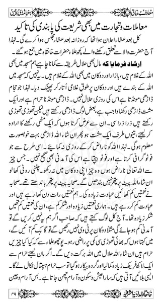 ø 
ÒÅkZgzZHqÃŠ »ð¸y›LZäTì~u0* 
ìG IL 
 u Ì~]yMgzZÐ,ŠÌ~*ŠÃkZ`Z»kZvZc*ŠuzgÃÕ 
ð5V;~V;ÅáZzä™ÕgzZ”ÕäTgzZÐ,Š 
Ìä~Âtgc*ƒëÇÔì(—)^ƒZe¸ÌÃíV;V; 
v Z øû…]øéô†øìôŸF ]ûæø^nøÞû‚% ³Ö] oû³Êô²ö] äö³ ÂÔì!Zytg0+ZÆkZì¬Š 
Â7Èc*]gŠÅqÃŠ¤/ZgzZÇ}Š[Z±~]yMgzZ*ŠÃkZ 
vV-ÐvZ:ZizgZ®ì„gƒÕV˜ñYJQÐkZ 
c*ƒ”Õc*ÔƒÅÕÅËÔƒZgâäëhðÃ»t‘!vZc* 
Z y Ã % æEN 
Z  ¹ ƒ Â t  ~ ð z á 
~g‚[ZN»kZVƒk7,HVÐx 
[ZN»kZÃyZ6,zZ}gøhÆXXª£Š}ŠÃÖ#Q 
Æ Š y M Z y Ã ë Ð gZ è ™ Š , Â Z y á 
vZY Ö#ª@*£Š}Š 
B‚B‚gzZ ÇñXÌÐÑÆt‘ÃMnz ÑZzHVÐt 
J- Z# 
 ì t { g ñ » Õ  ì t A X Ç ìg@*ƒZŠZÌh»VzÈ 
KZt‚ÆVÍßyZìÅÕ~TÂðƒ7q:ZÃkZ 
ìÍq-Z~yZ¤/ZÔðƒ^Ñ**~(,Ðë}™sZ‹Z»^Ñ** 
[ZNÁ‰ZÃkZgzZ4â°çÌÐvZgzZÌVÒpVz%Â 
‰â°çÐkZ[ZÂˆƒq:ZÅÕÅMÃkZ¤/Zp,™ 
ìZ z g Z ¤/Z : q 7 ì Â pZ { ( Z { Y ™ Z k » Š w yZ [ #Ö z Z Z# 
sç=ìgÈMgzZ¶7Ì¸Ã{gekZXz™ 
XÏƒe$fZÃkQÐkSX¶ÅÕÅMÀä~£Š™ 
g z i Z : ð z á 
[ZN»kZ!vZ}ZH¬ŠV-™|7,HVÐx 
45 
 