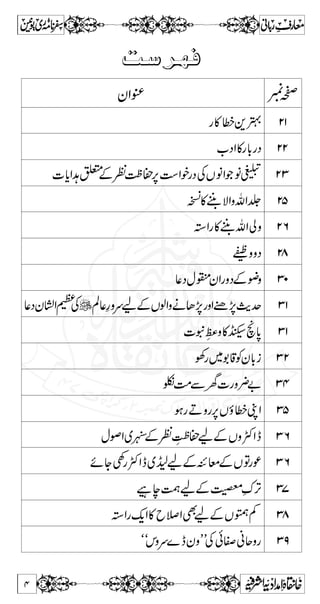 k‰†`Ê 
yZÄ ™ 
g»æ+4 21 
[ŠZ»g!*gŠ 22 
— â Z â V Å Š g pZ „ 
]c*Z@0ÆÃ«™6, 23 
¯»W“ÑZzvZ¢ 25 
3Zg»W“vZàz 26 
fzzŠ 28 
¬Šw®yZgzŠÆçz 30 
¬ŠyZxÅ]Ý¬§zuaÆVßZzäJ7,gzZ7,g$u 31 
]tûLE“z»²õ0* 31 
Åg~1‡Ãy!*i 32 
dÖ#Ðy]gz¢ 34 
ƒgDzg6,VƒæKZ 35 
e Z Ë z V Æ a ™ … ï E GL 
wßZ~¯ÆÃ 36 
ñY¿gËZe~7aÆ¤çÆVÂgú 36 
ceÈaÆC¿F, 37 
3Zgq-Z»bZÌaÆVºÁ 38 
óókzu}eyzLLÅðÌãqzg 39 
4 
 