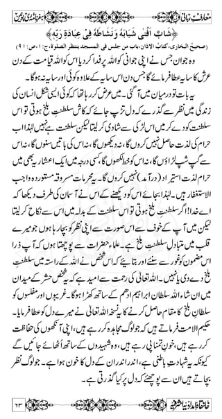 wEZ~x|„q-ZÂVâzŠ~u0*y M ÛOEÔì~z™KÚ~ 
K ‰  Z z g t ÷ }  | ] ñ Ñ ** á 
{ Z ',Z gZ / ™ r# 
ïÅ 
âöÜöì òôá 
öææø]çû] ³ øÎö‚³ øàø‘³ ômû„³ Ö$ ] òô³ öæ]c*âÛŠ 
g äZ  ÖF 
ø 
ÔÖF 
ø 
Ô¬ v Z X j$ 
ö 
ÏX ì t Š ™ { z ì s  g z ìZ s { z ì t Š ™   ƒZ x ¥ áøçû 
³ Ûö³ Öû] ³ çûÞö³ çû] ÚøÄø 
Òö 
» F, À Òö 
³ çûÞö³ çû] Úø³ Äø 
àønûÎôô^³’$ Ö] äVÍg),}gøaÏZ 
j$ 
» » Æ y Z @* ƒ g ~ Ä Å ò ¾ ÿX L 3 Z ªX ì c* â Û Ð àø³nûÏô³ 
Ûö³ Öû] Åe$MkZmvZîG*9gÏß M)´XñYƒv~»}gvò¾ 
yŠÄk0*ÆVßZzvZì@*ƒZatwZÎDâÛ~‚ 
DâÛÃx¬kZ}ŠíñZbvZ?ceãƒuHÅkZÔƒg 
ø 
ìö 
„ y Z _ö 
Óƒ g Ú BZ ‚ Æ V ß Z z v Z ªÜûãö×ø%ûÚô]çûÞöçû 
âöÜûÖôjøçû] ³ Öô^ ³ øpû]{z‰XƒYƒ‰„yZÔ~äXÃÔ~vÐ{kHªƒYƒ‰ 
Å±xø**ðÃÜ‰zº3Zg}ÏvÌ?„,Z“Ð{kH 
gzZŠHïxÅZ9ÃkZ»ÄÅVÍg),Âì@*XÃ{z¤/Z[Zˆ Mt‚ 
X ö 
ŠH ƒ ÓÔé 
Ý q ò ¾ Ã k ÆZ  ŠHƒ ÖôjøÜûãö×ø%ûÚô]çûÞöçût 
¬ŠXìÄÅVßZzvZB‚ÆmÜZwÍZ¹ÑÅW“ÑZzvZ 
;gY~Ö#}.ÅáZzvZkZaÆMsÜ!vZ}ZB™ 
Z÷{zÔì7¸gãZ0+{Ôì7¸g»ypðÃZ÷ÂÐyZVƒ 
ÐyM+tÅMVƒ@*YaÆMsÜì7q-Ñ»÷), 
XÏ}Š½ÐgâÃwŠÆM„3ä 
xZoZ»vZ™f(2) 
b7™fªká{P»Ü‰¤Å bzg‚ZhðÐVßZzvZ 
55 
 