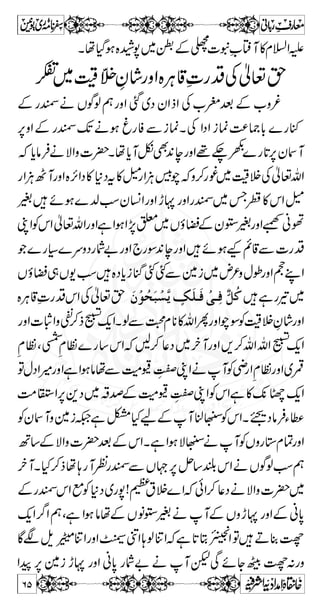 Æ„ZeXz™Ýq{×'gzZÐkZ:VYQìÌ™â~gvtgzZƒ 
vZäMèY‰Ì$M¤/ZgzZÐNYƒqzÑäMkz‚z 
ÃÀXË$$7ŠÑzZÅM {ÒMpìðƒðVZÄÅVßZz 
hMƒ[ZyB‚ÆVY±Š™yZtÜZÆV”yZâ}gø 
t¿XXÌÃŠÑzZKZgzZxÌŠpÐ{kHƒòZakZ 
z à Z v ƒ Y ñ Ç X ¬   » x ™ á Ç Z y á 
vZY 
~gYÃzŠgQ 
Ö#ÑZoe]|X~gYÃzŠgZVOEVƒêŠ{gtëZq-Z[Z 
ë ŠZÅ ) Ò ïG ñ Ñ **Z Ñ s Z ™ r# 
GÃVÍßXÐmvZîG*9g~âå 
åc*Š¬ÃVâ›Æy*zyäÖ#ÑZoeÂì]ogzZ›z 
@*ƒJ7,zŠgZÃV”LZZ®ì~zŠgZ{ífZg‚»+Š}gøèa 
ÌtÛ~VƒzygzZ~yZÐkZgzZXÃ|7,ÁÂÅ+Š {z 
g ì Ç Ô Z# 
b§ÏZX7zyëV;ÇOEÂÇá1zŠgZ{z 
M  Z ¤/ OE V ” V Ã Z g Š z 7, J NZ z g t Z# 
ÂÐB1zŠgZ~:M 
ìtÛÌ»y!*iXìtÛ~Š™gzZ~ëÇƒkˆZÃyZ 
ìgw1zŠgZëgzZìgw1õÛ~:MÆ±Š™èY 
**2zŠgZÃV”gzZa1zŠgZ~ypa1õÛV;zƒ]gz¢V˜ 
kZÂñM~oÆMÝ¬ðÃ¤/ZñY M ÂzŠgZâZXk™xiÑ 
XÃ™{Š.ZÐV1ÂÅ+ŠgzZÃ|7,g-i©ÔÃ™k,½Å 
{z~ÀF,gzZÐz™ÀF,J-V¹Ôì~zŠgZ{ífZg‚»+Š}gø 
xiÑÃzŠgZ~kgZæ´ŠLZVƒ;g™n²akZË$M7]!* 
57 
 