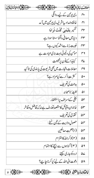 ZzgaÆ2-~g 40 
æ M~2-~gBÑZtŠZæZ{Õ{ 41 
mF ×ønûjøßôoûÒö 
^e÷]†øiökößû‚ 42 
ìZŠÎl‰â°ç~*Š 43 
?ìVY”ZÐ**¯Õ 43 
ì]Š„~(,¹ðoeŠÅðñ 46 
Ã6,y¯ÆZ” 47 
N@*Å~È0*ÅÑÌ~]gˆz]5ç 49 
?ìŠZ%HÐ™f‹Ò 50 
$+ ®) 
p°Å 50 
:ô**î0ªGE3‹Å 51 
glZ6,sZuZÆð 52 
y·zå·:ìsg¬Ñ»bDzyZ0+{ 53 
p°Åò¾ 54 
:°Æe$ÑzÁ” 54 
) 1 ( tB 3 ïE GL 
G™ 54 
xZoZ»vZ™f(2) 55 
xÈZ»vÐVƒkH(3) 56 
~gYÃzŠgZ 57 
?ce**™HaÆvZZ]úŠ 58 
5 
 