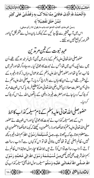 ^³…]ô 
ÃM~ì@*Yf{Šc*igzZÐVâ?ì@*™H^ÂÑrÐVâ 
ÅVâ^XñâÛwJÐØgKZ¬ñZ}.Vƒ;g2ÏÈÅvZ 
Í Š ~ ƒ @* ì p Z# 
ÐOŠQðÃì;géÐOŠSðÃì8Š 
Xì@*YfÐgzigzZ™wZeB;~yŠ¤/ÅVâ Âì;gé 
{Šc*i[òZáZzrgzŠÐvZV;zz™Šc*{Šc*iÃvZ~VzgZi!* 
ƒû 
]çûƒYi{eûjøæø] ô 
ûŸûø…oû] ³ Êôöæû] †³ ôÞûjø^ ³ ÊøŠc*šö 
igzZÐVxvZZ® 
T ì Çæø] ÜûiöËû 
×ôvöçûáøÆ ˆ ÚôàûÊø–û 
Òö 
³ †öæ ] ] ²øÒø 
%ônû³ †÷] Ö$ ³ Ãø×$ 
Óö 
Øô 
²ô] 
ÃvZ{Šc*i[òZÆêÐvZV˜~VzgZi!*Zƒx¥Ð 
gzZðÃ¤/ZÃ^b§TXn™:Z].ÐvZðÃ»@*z™Šc*{Šc*i 
„á=[ZÂtì@*ge^Â}Š™qzÑnÐÜ‰¤{Šc*i 
íÔƒX=[ZVâZìHÐVâZÂÇ}Š™Z].ÐVâZÔÇñY 
VâzŠLZÔ~Š™ay~g7ä~Ô¶Ü‰¤Åd¦ÐM~ 
VƒŠHòÐM~b§~g7gzZŠwZe~yŠ¤/ÅMB; 
[ZB;}÷ì{Šc*iâZ[ZÜ‰¤ÅkZì;gé=Zèp 
59 
 