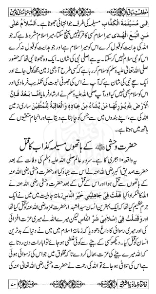 ^³…]ô 
7w¾ðÃtèYìxZw~xsZìM+Gg¢8~M™Y~ 
sÜ7„]gúðÃV˜**Y7,™Y}g)Æg«c*~k 
Á¾Xì7yZZÁ¾ðÃtÐƒXÃÐq¾ÂVƒdgzZkv 
C ìg¨¸›ÅvZ6,]ÒÅ]©Ôƒg~t‘ìtÂyZZ 
**Y%:ìÆ%% ÂGÁ¾ 
äZz6,ñ;7LZzÐiZgkZÌZ 
q-ZXìg%ÆYYgzZìgYÆ%%áZzvZ 
60 
 