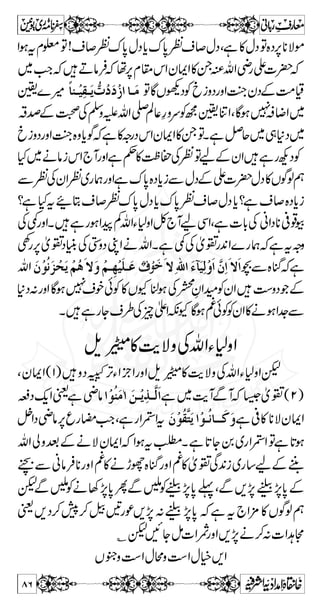 g$uq-ZmvZîG*9gÏß M)´~}g!*ÆkZ?Çƒ7~› 
Úøjøo ] Ö Š$ ^ Âøèö 
 Z q- ô ! ä —g -Z v ¬  mzY7ÐÅ D™Ü 
^ø 
Ïø 
Ùß$ 
ÚøÜø?øÂø×ønûäôæø‰o ÖF 
^³ Ãø³ öiø²] o ³ ×ø³ ‘øo% ³ fô³Ö ] ^ ³ ³ ÊøÏñM“Ö#ª 
aÆÖ#ªä?Y7äÅzm¬vZ-g—^³ãøÖøl$ û‚ø³Âû]×$ 
ø 
÷ } 0* k Ã ð (, } Òø 
fônû†øÂøÛøØõ 
Îø^ Ùø 
^ãøÖøl% û‚øÂû]ø^Úø?ìÅ~g»H 
(, } ¿ 7  ª Û n z Z Z# 
ÐVƒkHgzZVƒ©8™ZŠZ{—¸ò 
æøÖF 
Óôàûuög$ ] ²ôiøÃø^ÖF 
o 7wqZgzZk0*}÷{z´ÆkZVƒÇ 
v ×$ 
ÖF 
×$ 
Z w Î g g z Z ›Å  ¬ v pZ Üø 
øÂø×ønûäôæø‰o öiøÃø^²] o ‘ø´ öçûÖôäø‰æø…Êø³ ³ Ïø 
³ ^ Ùø 
äô³³nû×ø³Âøì~wŠ}÷:ZOZ(,¹»›ÅÅzmvZ-M 
×F 
ø 
¡Ç ì g ~ A ¼B ‚ Æ Ï Z ò Š Š$ Ö éöæø] ç ’$ Ö ] Ýö 
]øÖûÛø†ûðöÚøÄø 
g$ uø]øàûÚø 
bÑtÅkZJ-` M !HgbÑÅkZ[ZXì›ÃkZB‚ÆT 
w‚8XðM7~·_}÷ìÅämvZîG*9gÏß M)´ 
¸~XðƒÝq~{Õ{kZÅ2-~gÚxt~/Å 
mvZîG*9gÏß M)´pxiÑwqZB‚ÆTì„z›å 
:DâÛ 
`öçûÝø 
Úôàø] ÖûÛøvøf$ èôô²ôiøÃø^ÖF 
o Æø 
nû†ö] ŸûøÂûÛø^ Ùô 
eô^øá$ ] ÖûÛøËû 
™ ÊøãF „ø 
] 
æø]ôÖûjôˆø] Ýô 
] Ö _$ 
—lô^Âø^ 
ÅvZì„gƒx|]!*tÐg$ukZÔì„gÈg$utª 
^âø^ ø 
eôoøÞøø] ŸûøÂû†] Ÿôøá$ Ðš**‹¬¤ÄZoZgzZš**ÁqZìÅ› 
7wqZ}(,}(,k0*}÷~Š™ÔÅ¿Lä!Z²ZèY 
ËZ k äZ K › Ã ]ø$ûføkø] Öûvög$ È ™ æøÖF 
ä´ Öôçû‰ö…øæø²ô]g$ uöàûÓô³ p 
» Z F L ¿ Æ ‚ B ì T Ð ¥ x ƒZ  › ÖF 
àûÓô³ gzZc*Š™$U* 
73 
 