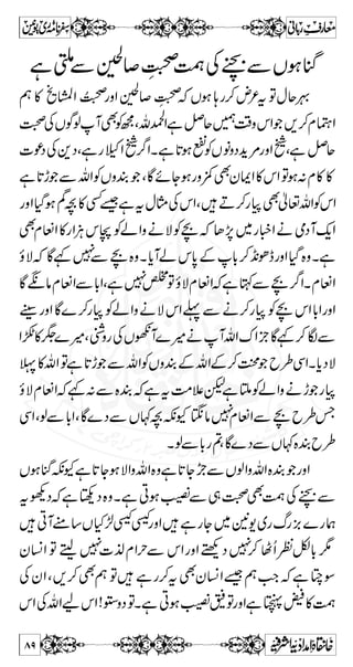 Âø×F 
o Úøvøf$ èõÚö†ûiøËø 
—èõnøÖô^ÂøèõÃø 
‰ Á ¿ z Z ß V ÆŠ w ~Z v z g Î w Å i ',Š „XìCƒ› 
wŠ¤/ZÔVƒ;g™kCÙpÐq-Z~wŠ` MÐxêLÐ‘kZ 
~B 3 ïE GL 
ÅvZVƒ:k-âáZz¿Á ÂìÝqÚtÅa 
Ãë›ÅVÍg),LZÔ›ÅÅzm¬vZ-vZwÎgÔ› 
Z 4 Æ ‚ B á Y ñ Ï X ¬  á 
vZY yZ 
| ]  Y j g ~ g9 * îG Z v m Å á 
:°¬È 
XìQÐV¬ÆvZ›ÅvZc*âÛyZgzŠÆWÏZ 
÷ }  ¸ | ] á 
{ †Z D ™ r# 
ÃyZ~¤/ZÔmvZîG*9g~gjY 
XDƒùÔ¬ÆvZåYyY7~Ï0+i~g‚Â8Š: 
gzZñƒÆX¸˜x**»vZ~Vƒcåx£t»]| 
³Z6,zZgzZð¯h+ŸQc*¯xÑ»vZQ5³ZÐiZ~Vƒc 
LgzZìgÉx**»vZ~Vƒc]|[Zå@*Y™~Âc*Š¯ 
²Mq-ZÂ¸efx**»vZ 
à¯(KZå7Ì@*¤/Ýª{zgzZå@*YI™ Md$ÛOEÆgÄg™ò 
Æ Æ ™ D Å M Y 6,Z v É Š c*Z z g Z# 
XåLg-zÔ¶ 
:°¬ÜÅyZX¸D™]Š„b§¾]|V¼HgzZ 
„ Š ] ~ ä g z ñ i } 6, 7 Š @ X Z# 
~hðÂ¸D™]zˆ 
]zˆÔ¸D™Vjz{ MÔ¸DÎ{È»vZÐgziˆÆk,Š~hð 
:bzg‰¸ë,ZvZvZgzZ¸DYcQcQD™D™ 
3**3ðÃ‰D™]Š„+ZÂvßëXì„g0*]¯HäY 
76 
 