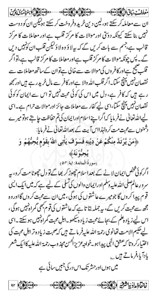akZÔ¶zztÅäM:[Z»y¯!¶Šc*âÛäÑZz]|6, 
Ñ  ä ¬ Š c* ì 8 
j èEL 
ì@*YVy-Ü‰z,Z:gzÅgó 
kZ¤/ZZ®ìg}Š7Ì[Z{zgzZƒìg™y¯6,y¯Â?dŠ 
,ZZ®‰ƒ{Ì]©gzZñƒÌgÕÂ1™¿6,ìÆ 
ñ 4 6, Î O e c  Ã ð 6 g ~ ƒ Ï X8 j èEL 
~gtÅÑXÅgó 
Xc*M7y¯ì~g6ðÃå;g™~v:ZZ®Xì½ 
8lpÅÑZz]| 
~g»Xñƒ:ZzaÆçJ.G2FÂÑZz]|ˆÆkZ 
byˆgzZ¸ŠîZŠ **ÑñgzZszZ ¶Zg¢ZB‚ÆÑZz]| 
~2-~gX¸¹EÆu~3ZgX¸ìg`g» 
r# 
™ c*âÛÄt éS7Z×'Æ™¥#Ã¢ZäÑZz]|Xì@*ƒZa¹kH 
C c*âÛp#ÃxZ}.ëgzZ 
ìgk~oLZ÷ 
ìgkakg»u~2-~g 
ñ Ñ ** ŠZ î Š ™ r# 
]|Âˆ’Òp~g»ÐTc*Î7ä 
]Hn²äŠîZŠ**Ññ?ì7‚yÃY7äÑZz +Ð ÑZz]|X öW 
XñWÌYÐíÂ¸ñWcZ™yG**ÑñÐz0+c*âÛä 
C å¹Äq-Zä~aÆyZ 
Ã yG ce  q-Z 
Ã yZ ce bŠ : wŠ 
@*YƒÑZÃkZìêŠwŠÃ(xø**)yZ¹ä~gzZ 
79 
 