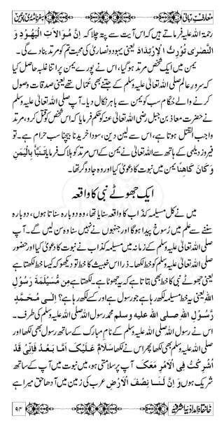 Xì¿6,ÄÏZ~|t**™·**™xªV;z 
i§»:Š™öaÆVÂgú 
Ånq-ZÌtìBÂiZzWÐVzŠ6,Ã]Zg˜Ð:·ÏZ 
!ôÂáNŠÃÑ{zìtÂX»Š%ªXìÝqÃyZÄ 
ŠpäkZèÑqŠHƒ!ôÌÂáNŠÃkZÑÂìJ0+Z¤/ZÔŠHƒ 
p¸ÓC**å¬ŠV¹äx¯xZ0vZ†]|‰¬Š7 
z { ô ! Ì q Å ïGL 
ÂáNŠÃkZÑpnNŠÌ:Šp¤/Z~yZZ 
¬»{Š6,aÆyZèYBŠ:ÃLZp¤/Z'gúXì@*Yƒ 
Ä»yZ¸xgŠñ»yZ~ÅkZgzZú7iZzWÅ pì 
Z k a z { Ì ô Ò ]  M V ä q Å ïGL 
~yZZ Xì**YƒCc* 
ÆÅzmvZ-WªÅ]gc*iAŠ%ÅÅzmvZ-Ý¬§zu 
Z Ö º t ] Å 
 ®) 
VrZgzZc*0*]tåLX’»ÅzmvZ-Ý¬§zuÔÅ 
ÑäVrZ:¬ŠÃyZäÑ:XàÍiZzWÅÅzmvZ-Wä 
`»',»Z}gøi§»ÄtÂ?7c*]Òô{zp¬ŠÃ 
W g ; ìÔ t ÷Z ^g ~ - 2Z z g ñ Ñ ** ŠZ ƒ Š » t ƒ 
»{)z{Õ{**™xOZ 
ïÄÅ',»ZÔñYïÄÅVÍg),LZìÄÝq» 
‹Šp¤/ZXì°»ÌÄÅCc*ÄÆyZÂVƒ:',»Z¤/ZÔñY 
V#ñYƒx¥ÃW¤/Zp7{0+i[Zy{1ZoeÆ 
ƒ 
ŠOZÌ6,yZWÂìgB‚Æy{1Zoew‚kŠ 
r# 
™ yZZ®‰−Â',»Zì]!*ÙCª[ZÔìX¸'XD™ 
+Z•',ÅkZgzZõÔÃkZÂñYïÌÄÅCc*ÄÆ 
81 
 