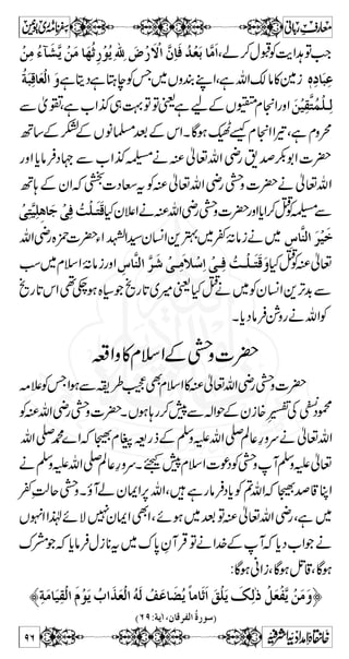 ¯ c* å X ñ Ñ ** á 
{ ·Z £ ™ r# 
Ÿ!  t ~ ñ Ñ ** á 
Ýga{ 
™ r# 
J-w‚{g!*gzZÑÆÑÆmvZ îG*9g~Š!*WŠZ%m 
I 
þi“J-cÐuÔìg~ÄÅ LZ 
ðƒ~½vWÅÞZ L 
Âå»w‚!Î~ 
Z# 
X V ƒ ; g w ‚  ~ ~ Ä Å y Z X ¶ ~ÂJ-)XðâÛ‚ä¬vZÄÅyZÚ:ZizgJ-k', 
ÄÅ]|J-W{gŠH]ZgˆÆ)Ôåk7,Õ~Ò» 
Cc*ÄsÜgzZVƒCc*ÄÌ»VÍg),~~ÂXåÍ~ 
vZæoeŠâZŠÆ}÷gzZÃíä]|XÌ³¯WÉ7„ 
r# 
k Z ~k XZ  ñ ÆW ¾ Ì ] Ñ q Æ ** Ñ ñ X ì c* ¯ ³ ¯ W Ã 
™ Xì{™E+~+iWÌ»M 
Â | ] ä  í Ã ‹ c* z { ~W  Ã ‹ g ; ƒ V  Z# 
VÂgúzŠyZ 
ÃäÎ6,V-èVOEÃ?!“~÷Y7äËÐ~+@WÐ 
Ðä`_½]ZggzZÔƒÅäZygZ−âÆþŠ?gzZì;gï 
x¥gZh+×'Ã?Ï0+itÂñƒ}7,áY~Vð;}gv 
{zc*Š[ZäVâzŠyZ?¶ÅêÔ¶ÅH~þŠc*ìCƒ 
ñ Ñ ** á 
{ ·Z £ ™ r# 
gzZL£Z¦¹täVâzŠyZÔc*‹Ãíä 
ñ Ñ **Z 
 ³ LZ y Š z ), g Í V Æ ; ð V 6, Z# 
gzZñƒ³ëÐ 
ÅäÎ6,V-èyZgzZÔB…ÅyZc*Í”sÅyZB‚Æ{Š6, 
Ðä`_½]ZgaÆVzh˜Æ+@WgzZÐäVZ1 
Zƒ«¢gzZyZZ(ZÃë~ºoeÆVî¬ŠÅVÍg),VâzŠyZ 
Äg6,VzhNyZÆ^ÃÑ!*™wïÐ»}gøyZZZgø¤/Zì 
Š c* Y ñ Â t • } • } ƒ Y N ÐZ z g ',ŠZ “ 
XÐÃ™7 
83 
 