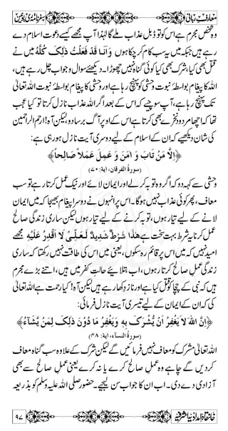 ì{@WÝZ{@W»ähg{kH 
XìMÐäVZ1ÔìMÐ}@WXM7,ZvZ!{W 
[ZIWt‚'gúV˜pìg^Ð}×'Æ™fÝª 
ÃvZ{z~«£Æ]¯xZwèYŠHƒgzŠÐvZgzZŠHƒV;z 
Ø7~ÐWXì;gJ(,ÐWÃÑLZÔì;g}Š7ßF, 
ƒ V H t ÑZ ¢ ïE GL 
› ì  gZ ] Ã z 7, SZ v Ð g z ñ p Z# 
»{kH 
{@W»ähg{kHVƒ@*™n²akZX;g7Šc*Z}.V;zÂc*W4ñ 
ãâÛ**ÙCÈÐ^ÑÔ**XÐVñø**ÃVWKZªì{@WÝZ 
{ÑçÆ2-~gÜ‰zkZsÜÆÑ,qÎn¾ÈÐ 
~ Z y ~ { m ™ ú g Â V »  6,Š { ˜ o Ì á 
Xìï 
6,Š { % Š z ú g ] Š z â V 6,z Z Z# 
ì 
| ] †Z v 0Z x ¯ x ** ÓC ô ! Z# 
ÅÅzmvZ-WÂñW 
X‰Šñ¿¬vZègôLOQ]|gzZ:™]|Vc*çzŠV;z 
Z } ÷ ~ ç - ! 6,Š { ™ ß Â ø g ~ Z y ]ôuûjø³ ³ ³ rô 
^³³³føc*âÛäÅzmvZ-W 
:Hn²äV-çVâzŠÅÅzm¬vZ-Ý¬§zuÔäVîâVâzŠ 
™ ]øÖønû‹øâöçø]øÂûÛF o Ÿø 
möfû’ô†öÞø^ æøŸømøÃû†ô 
—^ßøÊö 
E ‰ ß à ] e o  ] ¨  ( Ò j ^ h ] Ö × f ^ OE ( e ^ h Ê o Î ç Ö ä Â ˆ$ æ q Ø$ 
Dà––Çml^ßÚç+ Û×Ö ØÎ æ 
ÅzmvZ-W?ÐBŠùÃë{z7ÓC**x¯0ZvZ†H 
äZ g á 
:c*âÛŠ 
™ ]øÊøÃøÛûnø^ æø] áô 
— äôÞô]†ø’ôfûiö^ÛøjöŠûÖø]ø^ÛøjöÞû]ø 
DNMNV”(NVt(OE^f×Ö]hö^jÒ(¨] oe] àß‰E 
?ƒÓC**ÌVâzŠ?H?ƒS0+ZÌ?H?ƒ[÷Š7ÌVâzŠ?H 
84 
 